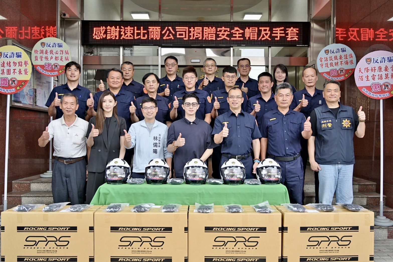 企業暖心回饋 速比爾捐贈裝備挺南投警分局 企業暖心回饋 速比爾捐贈裝備挺南投警分局
