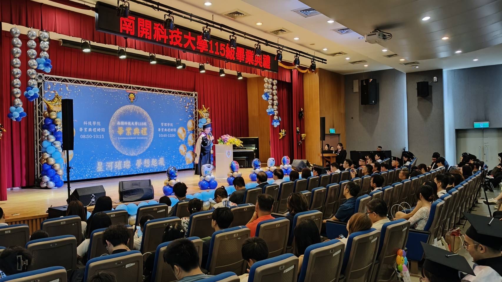 南開科大115級畢業典禮表揚傑出人才　證照達人、終身學習楷模及國際學生典範齊放光芒