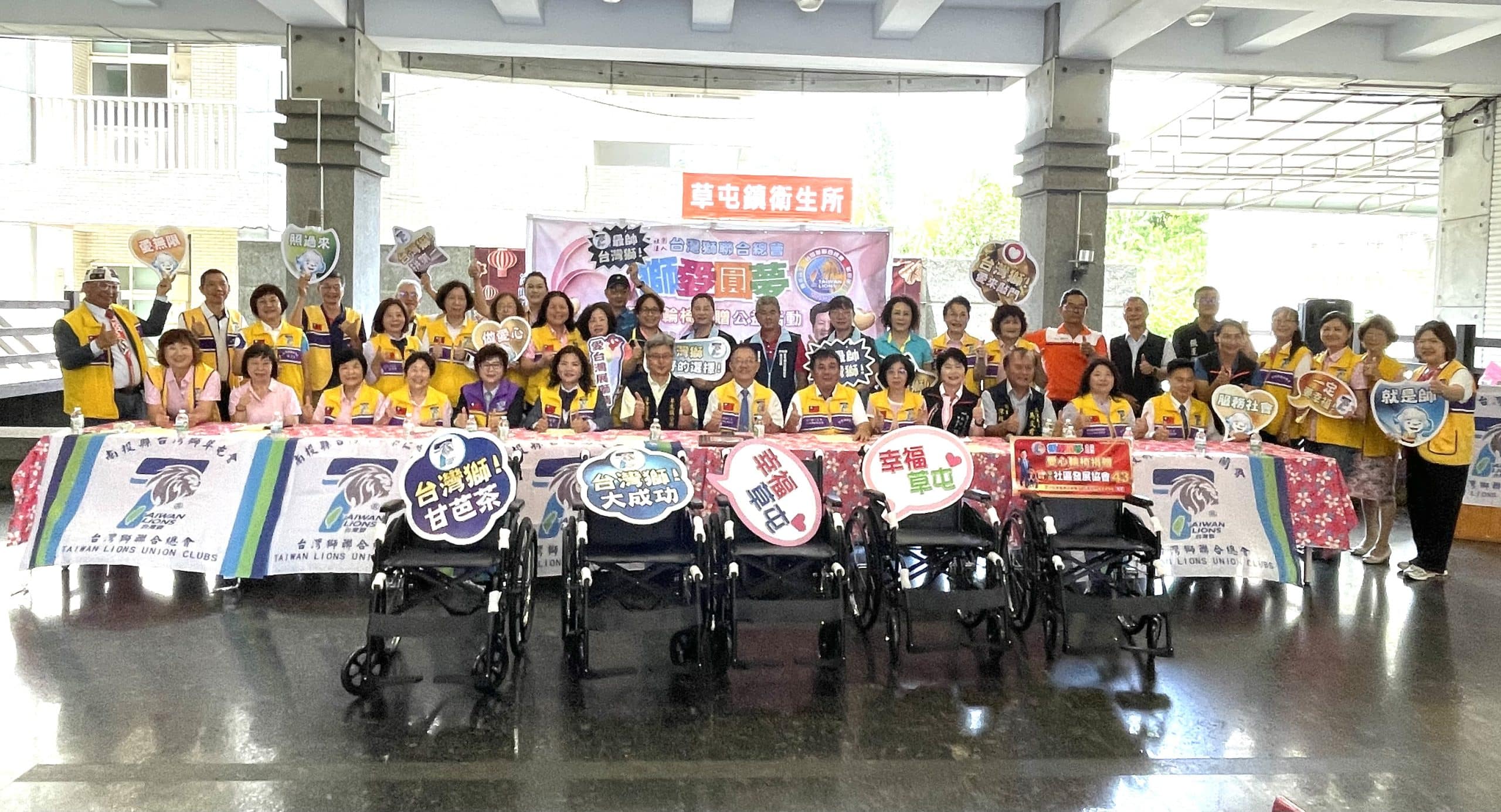 獅愛圓夢愛心送暖 草屯、玉蘭兩會攜手捐贈愛心輪椅