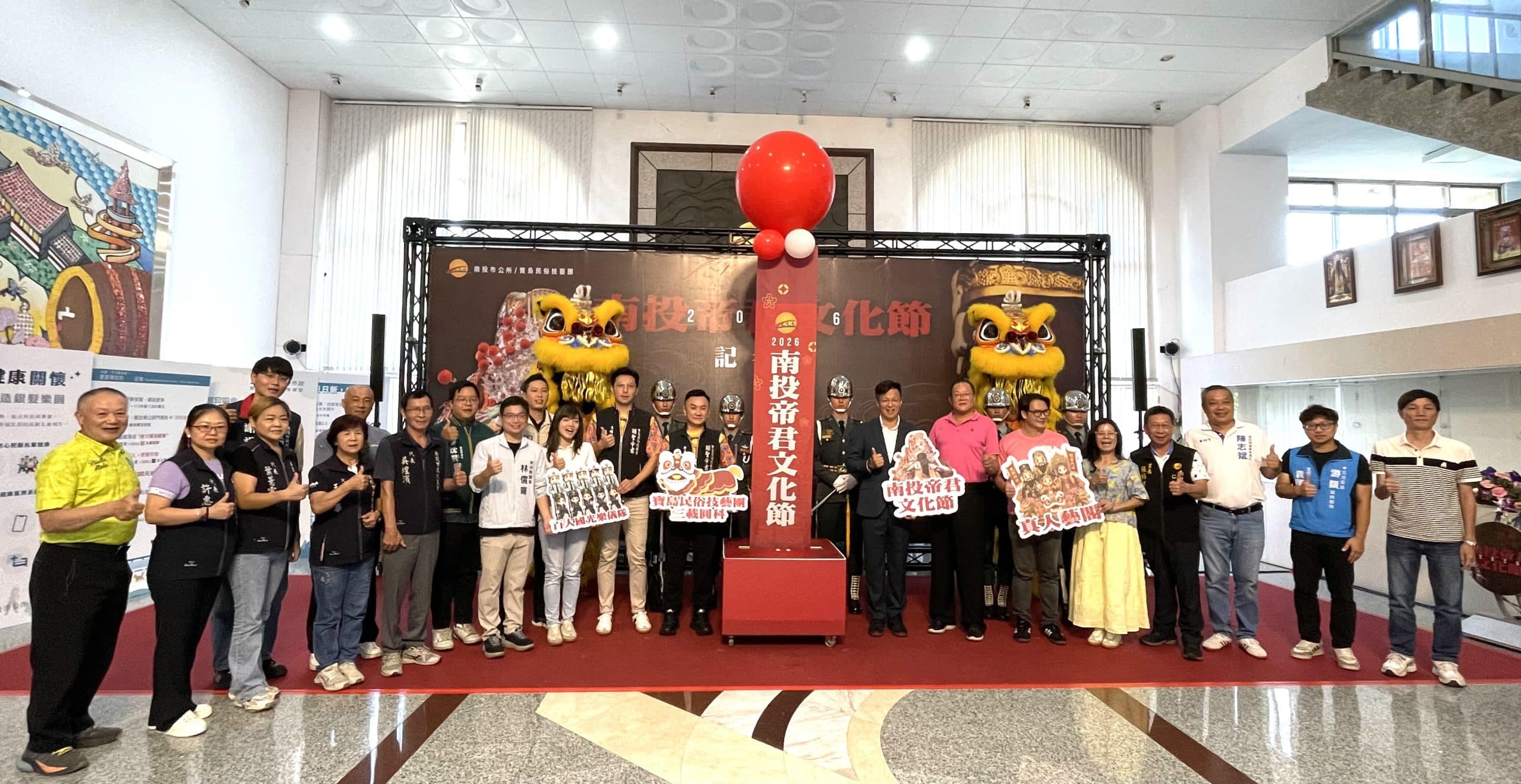 2026南投帝君文化節   7月10日至12日隆重登場