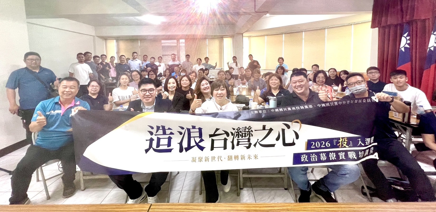 國民黨南投縣黨部首辦政治幕僚培訓 兵推實戰展現即戰力 游顥誓言13鄉鎮「全壘打」 國民黨南投縣黨部首辦政治幕僚培訓 兵推實戰展現即戰力 游顥誓言13鄉鎮「全壘打」