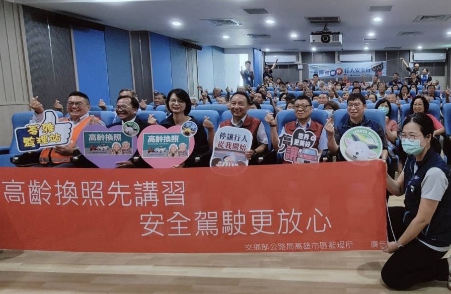 中央地方與業界攜手　高雄市70換照啟航
