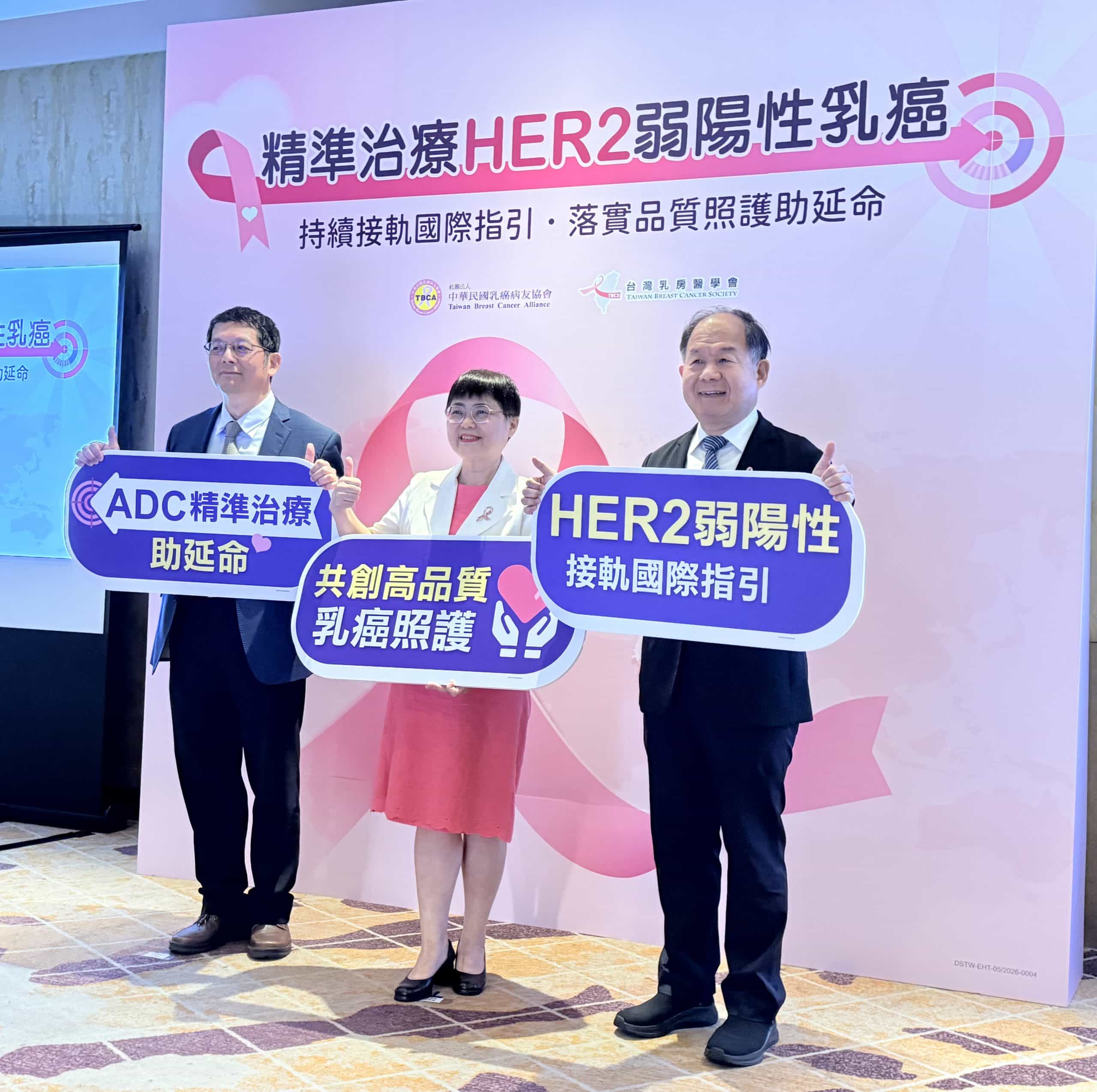 匯瘤型態三度改變險無藥可醫 41歲媽靠精準新藥迎擊「HER2弱陽性乳癌」 逆轉人生 醫界點出轉移性乳癌治療新曙光 盼完善健保給付 接住更多病友