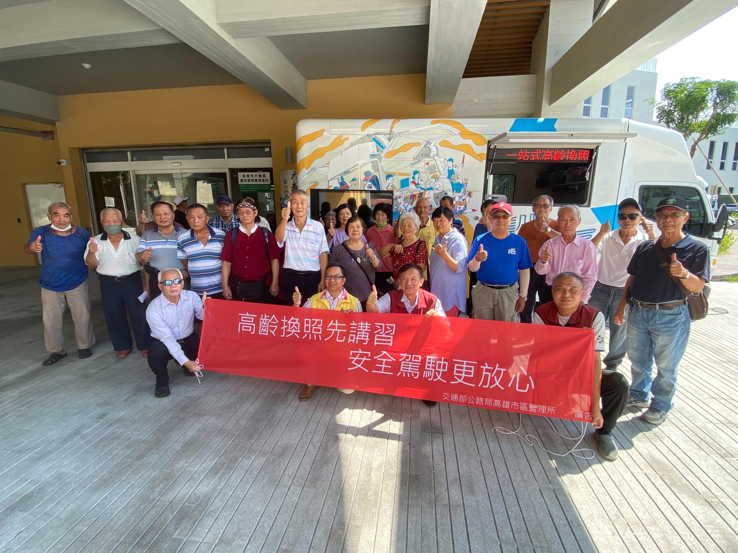 六龜偏鄉高齡換照免奔波　幸福巴士接送更便利