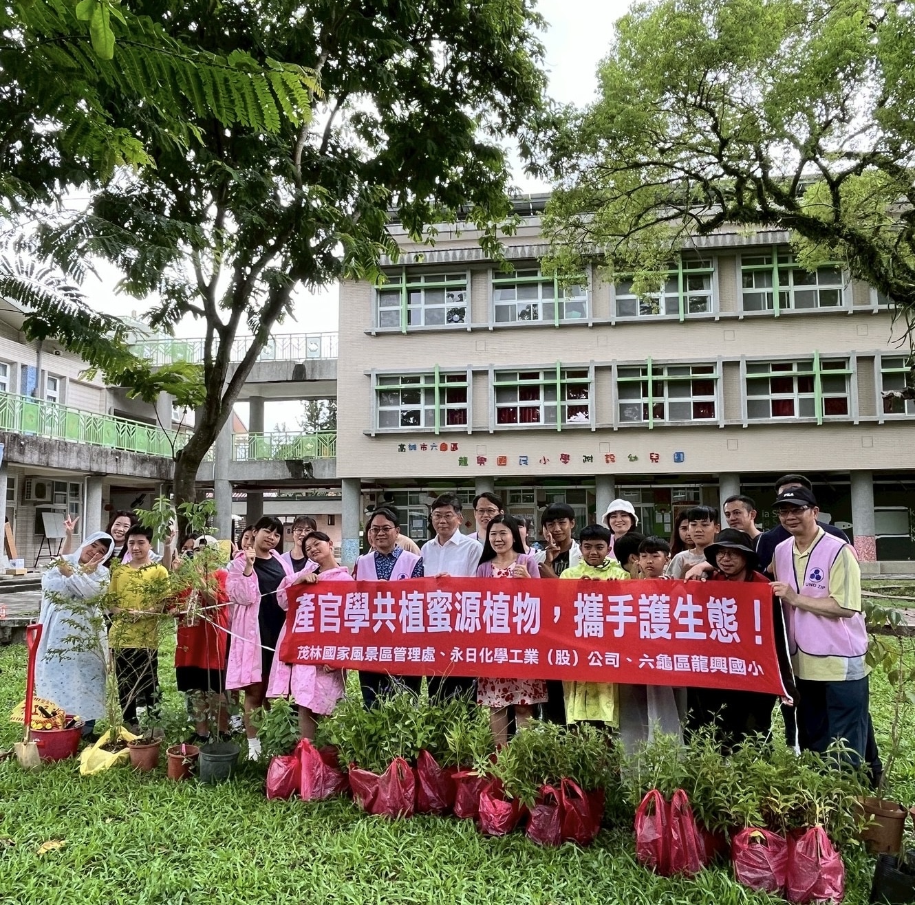 龍興國小、茂管處與永日化學　產官學攜手護生態　共植蜜源植物　築起紫斑蝶遷徙廊道