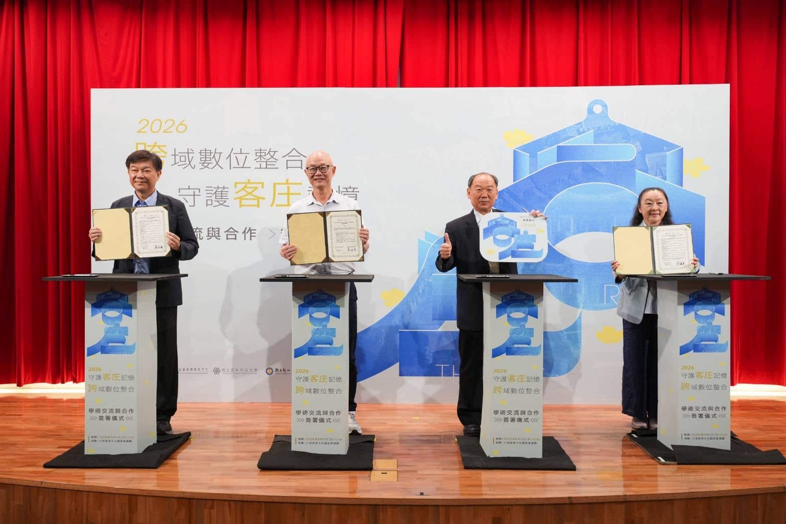 跨域數位整合　守護客庄記憶　客發中心攜手中研院、彰師大、雲科大　簽署學術合作協議