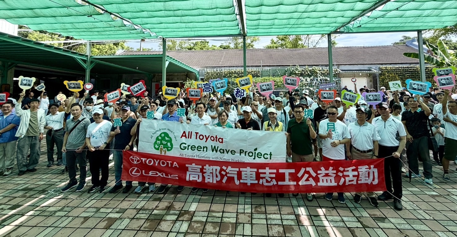 高都汽車X旗山區糖廠社區發展協會　連袂進行「高都環境月綠意共生　永續同行」