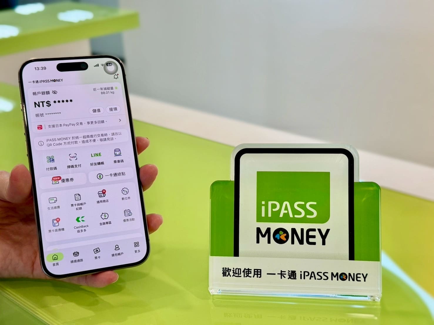 一卡通iPASS MONEY聯手人氣通路提前開跑 618年中慶 momo最高享30%回饋 3C家電滿額最高送1,100點 一卡通iPASS MONEY聯手人氣通路提前開跑 618年中慶 momo最高享30%回饋 3C家電滿額最高送1,100點