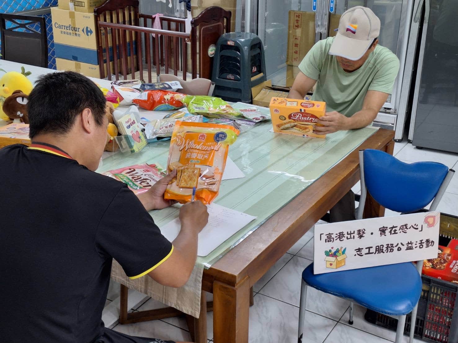 高雄港務分公司化身「暖心接力手」 支援食(實)物銀行 高雄港務分公司化身「暖心接力手」 支援食(實)物銀行