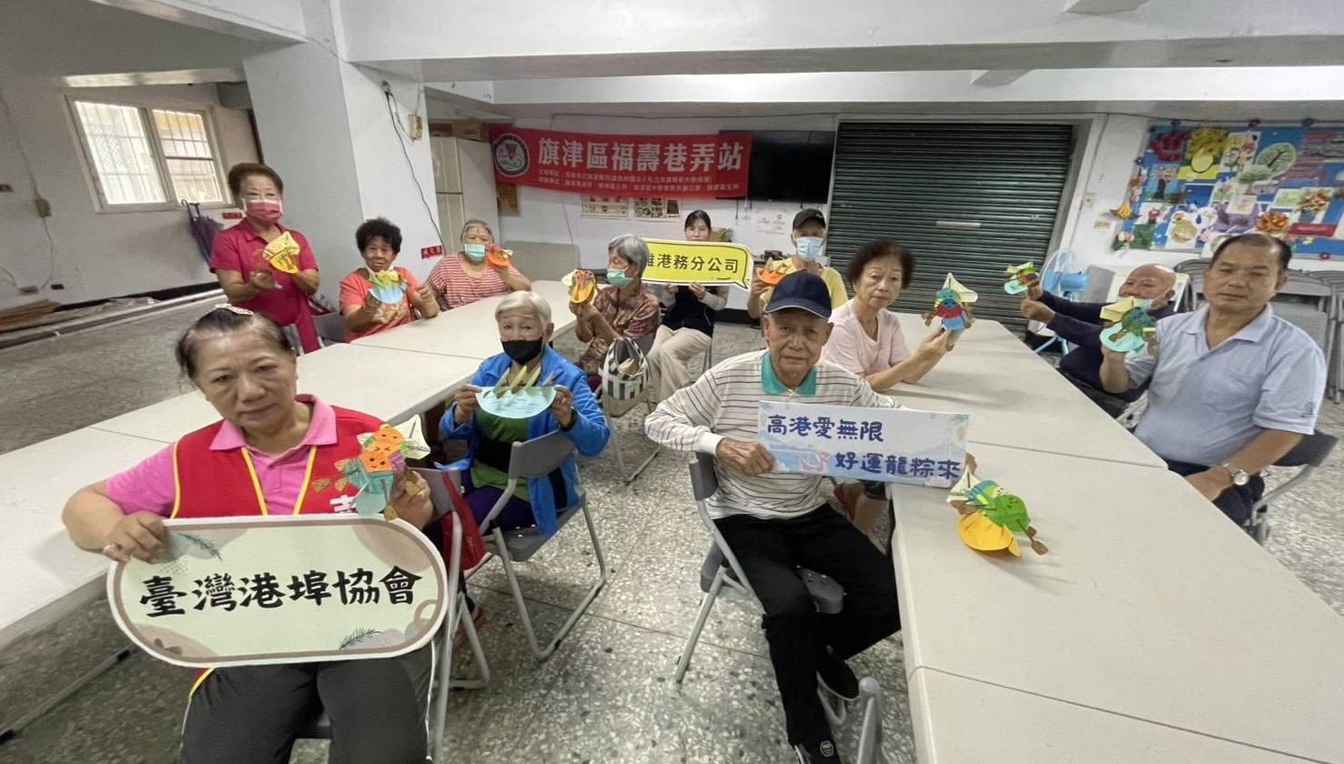 「高港愛無限・好運龍粽來」　高雄港務分公司端午前夕赴旗津長照站　傳遞溫暖陪伴