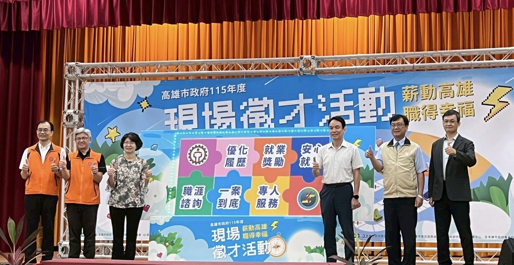「薪動高雄、職得幸福」現場徵才 高雄市榮服處協助退除役官兵就業