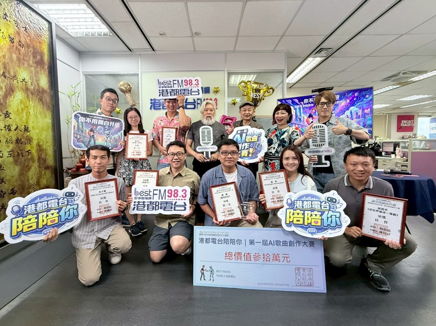 圖説:參賽者全員大合照。(港都電台提供)