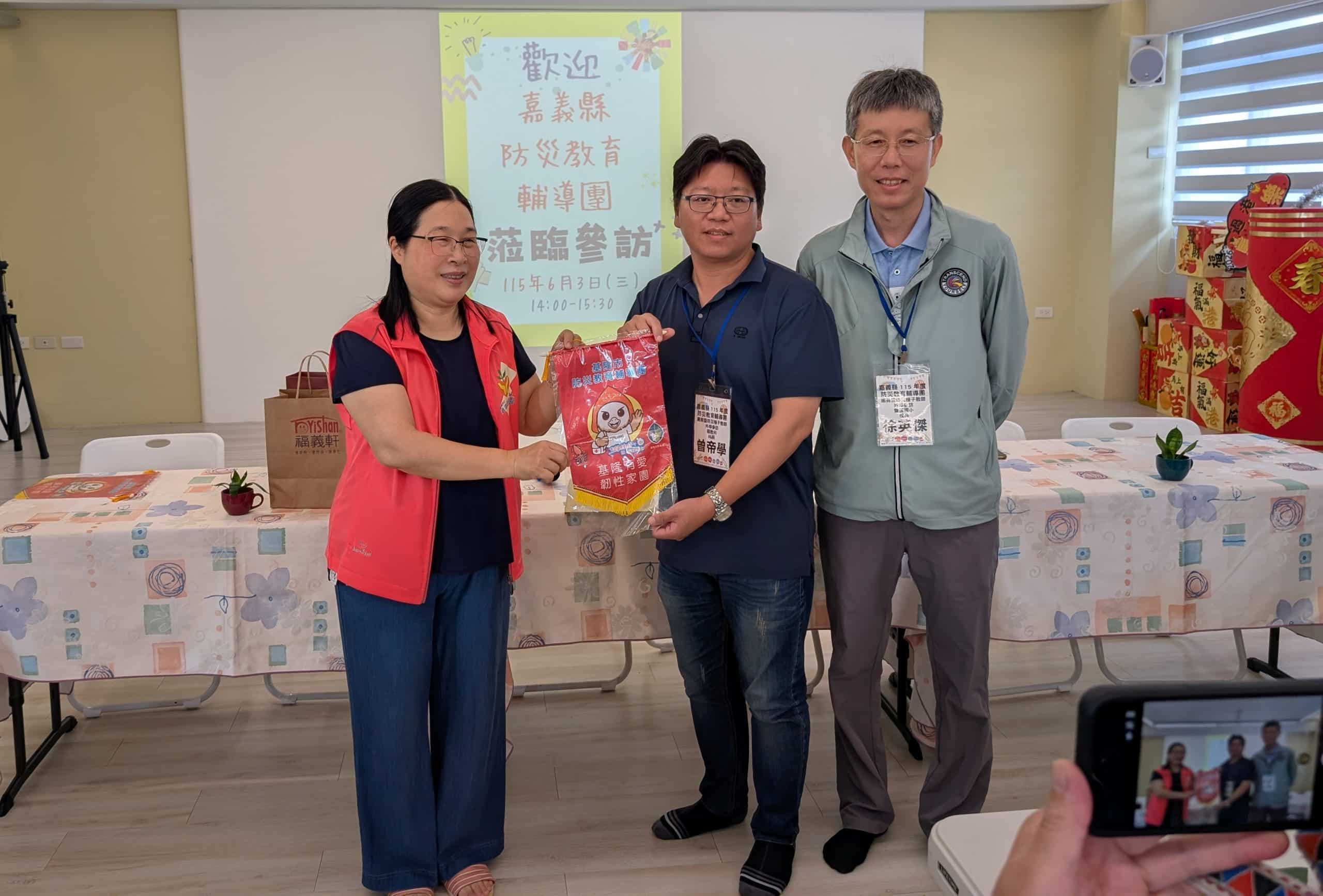垂直避難護童成功案例吸睛　嘉義取經基隆幼兒防災教育