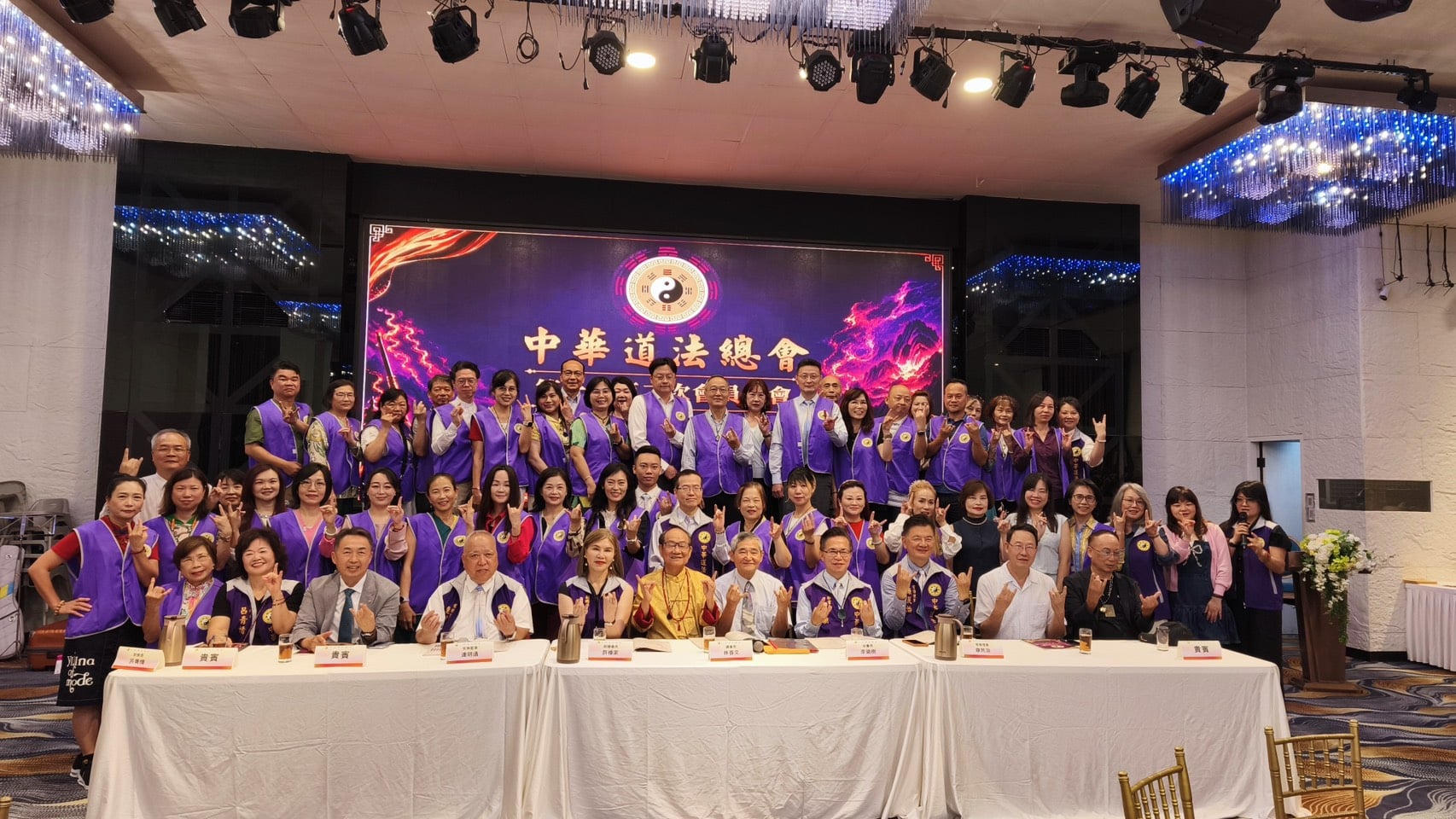 中華道法總會大會圓滿 啟動易經身心靈大健康