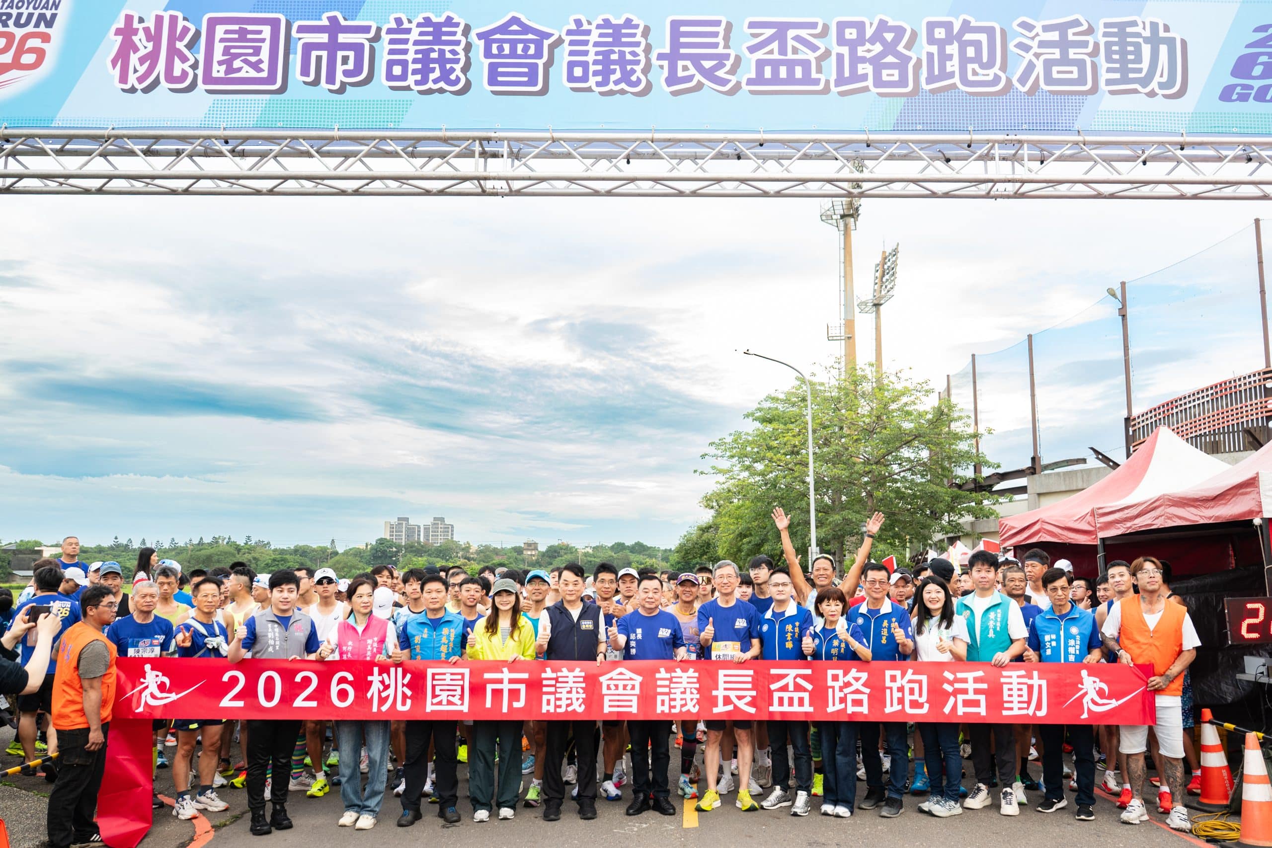 2026桃園議長盃路跑開跑邱奕勝主持   吸引1萬3,00人熱烈參與