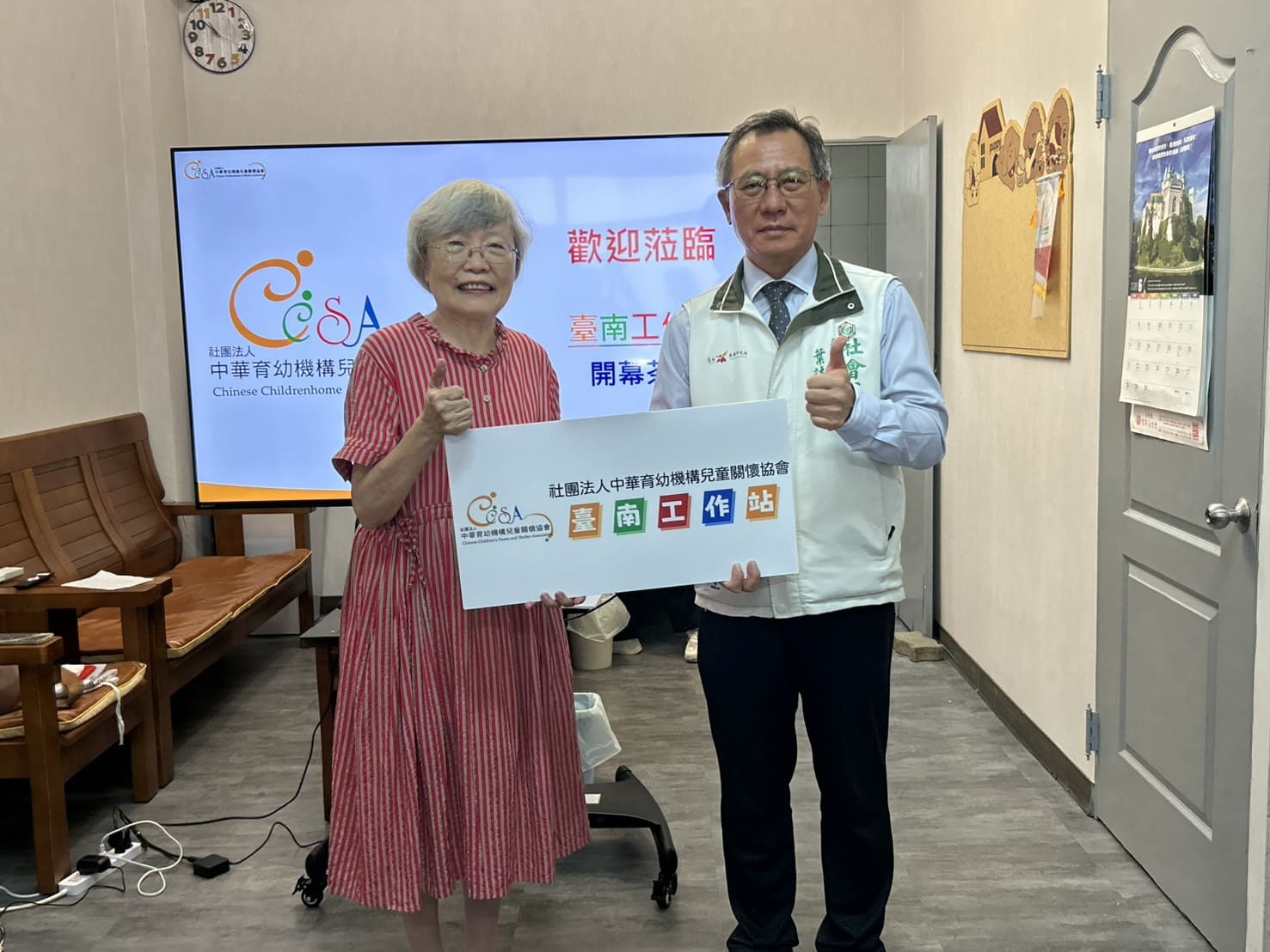 中華育幼機構兒童關懷協會第13個工作站今日在台南成立