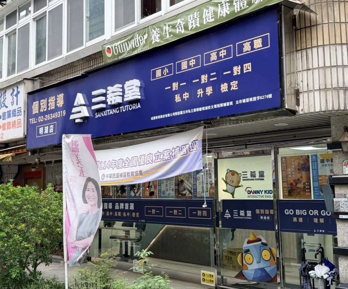 少子化催生個別化學習需求-「三希堂五校據點深耕精準教育市場」 少子化催生個別化學習需求-「三希堂五校據點深耕精準教育市場」