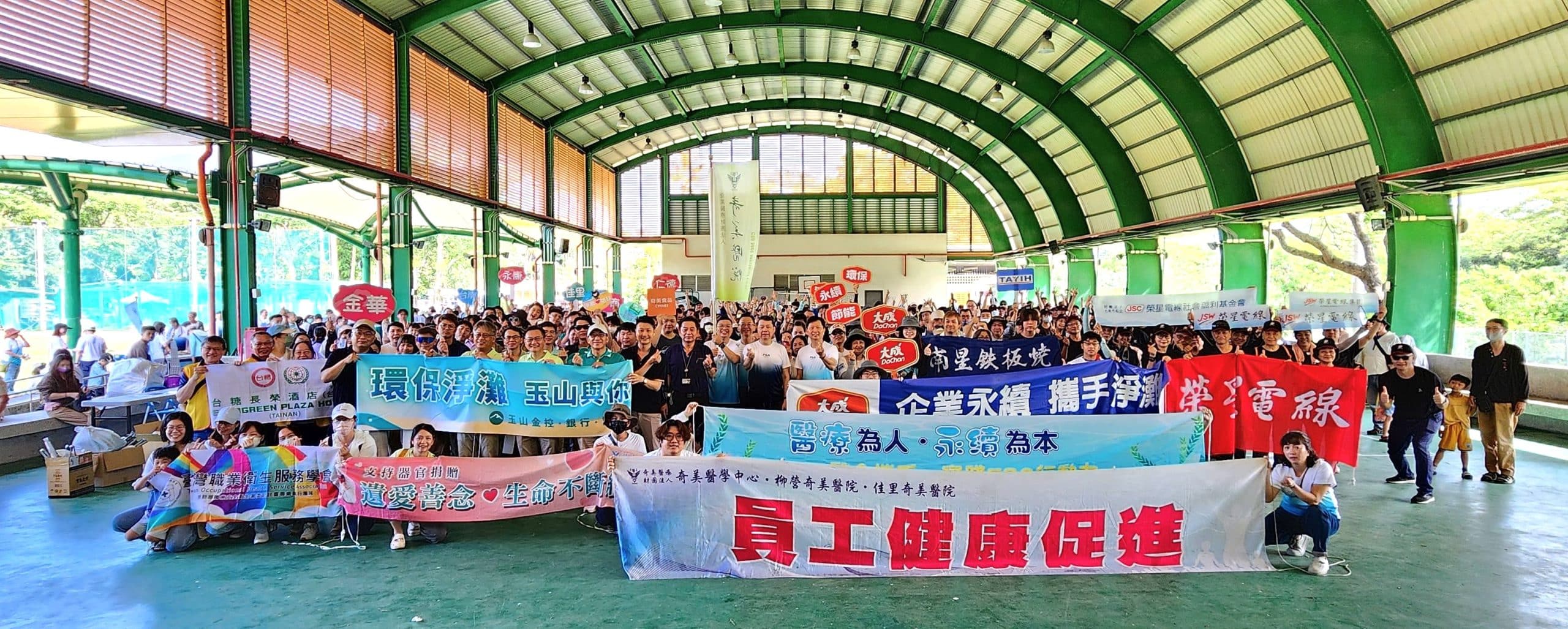 『醫企同心，ESG行動力全開』 奇美醫院今再度攜手九大企業，守護海洋，共創永續未來
