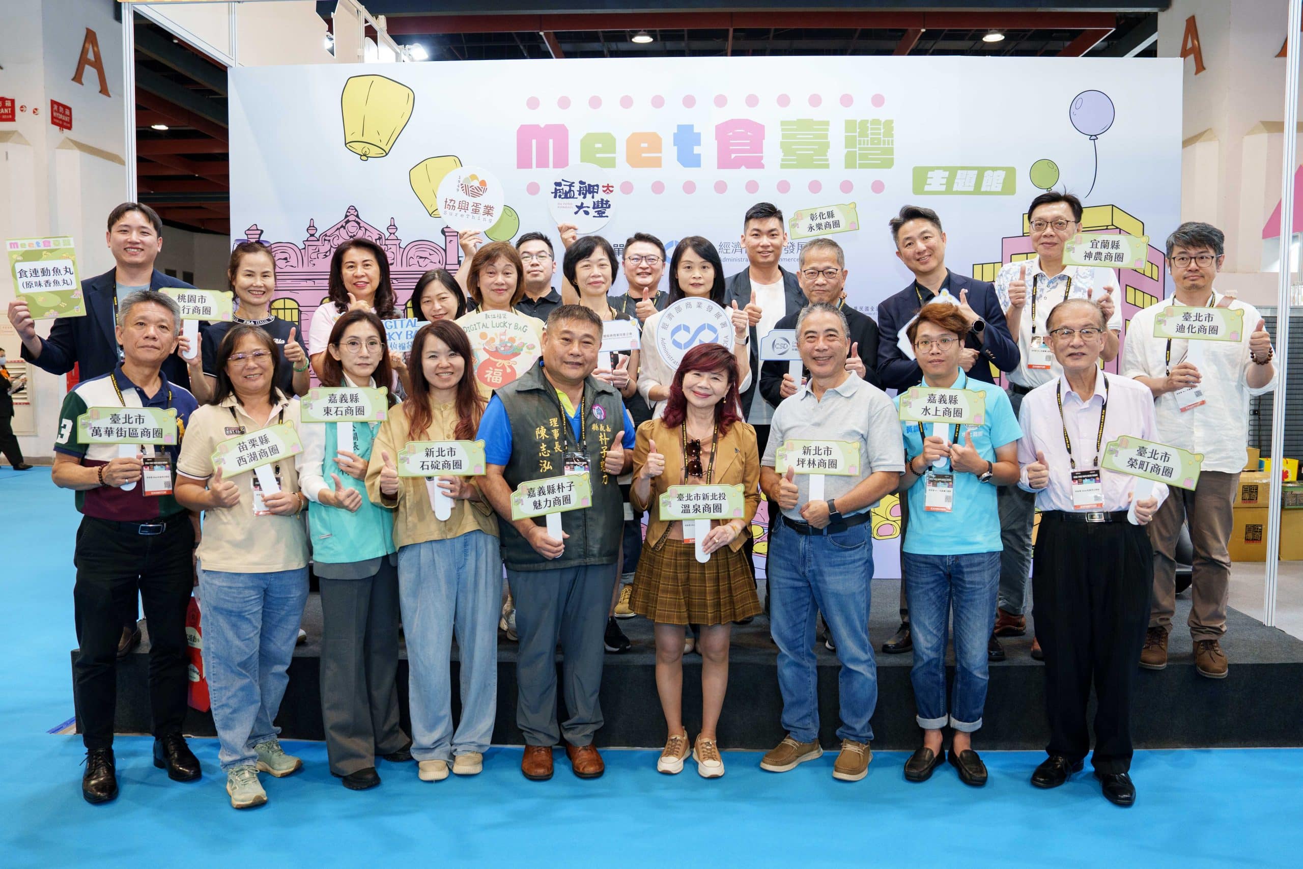 2026臺北國際食品展「Meet食臺灣主題館」臺北世界貿易中心展出 2026臺北國際食品展「Meet食臺灣主題館」臺北世界貿易中心展出