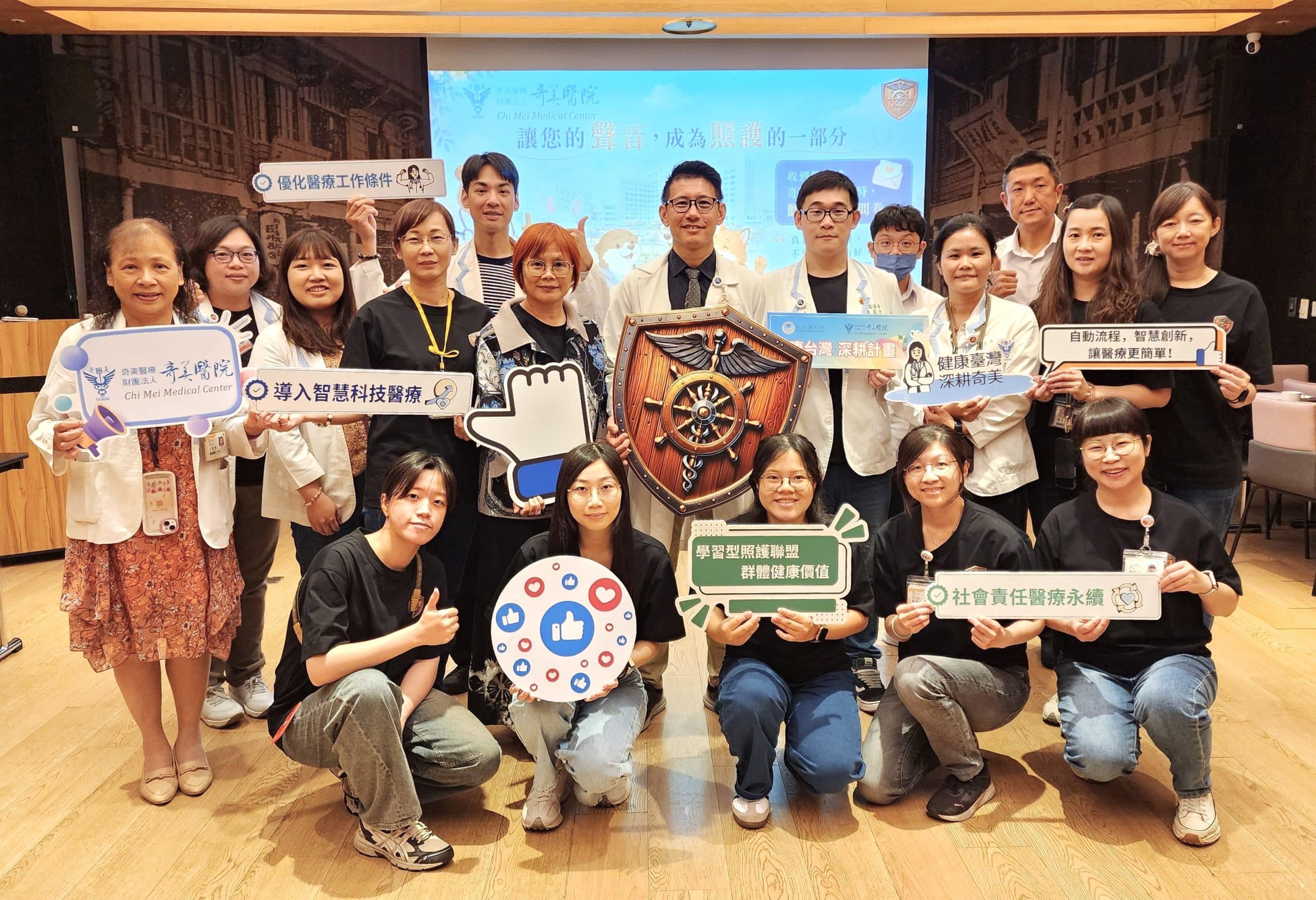 結合LINE@「奇醫管家」推動ePROM智慧照護平台