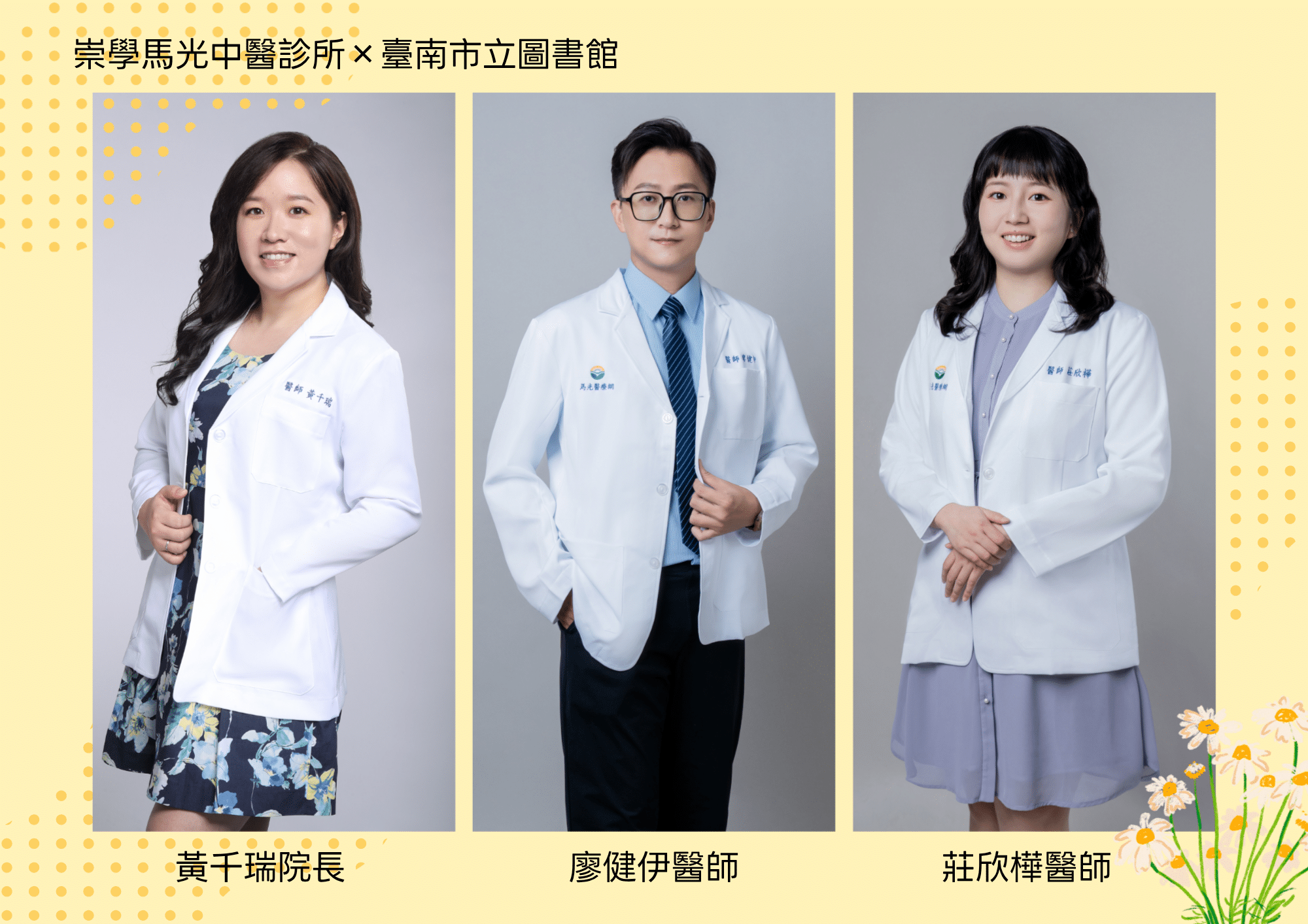 忙到忘記照顧自己？  公園總館「四季健康生活曆」陪你從閱讀找回身心平衡