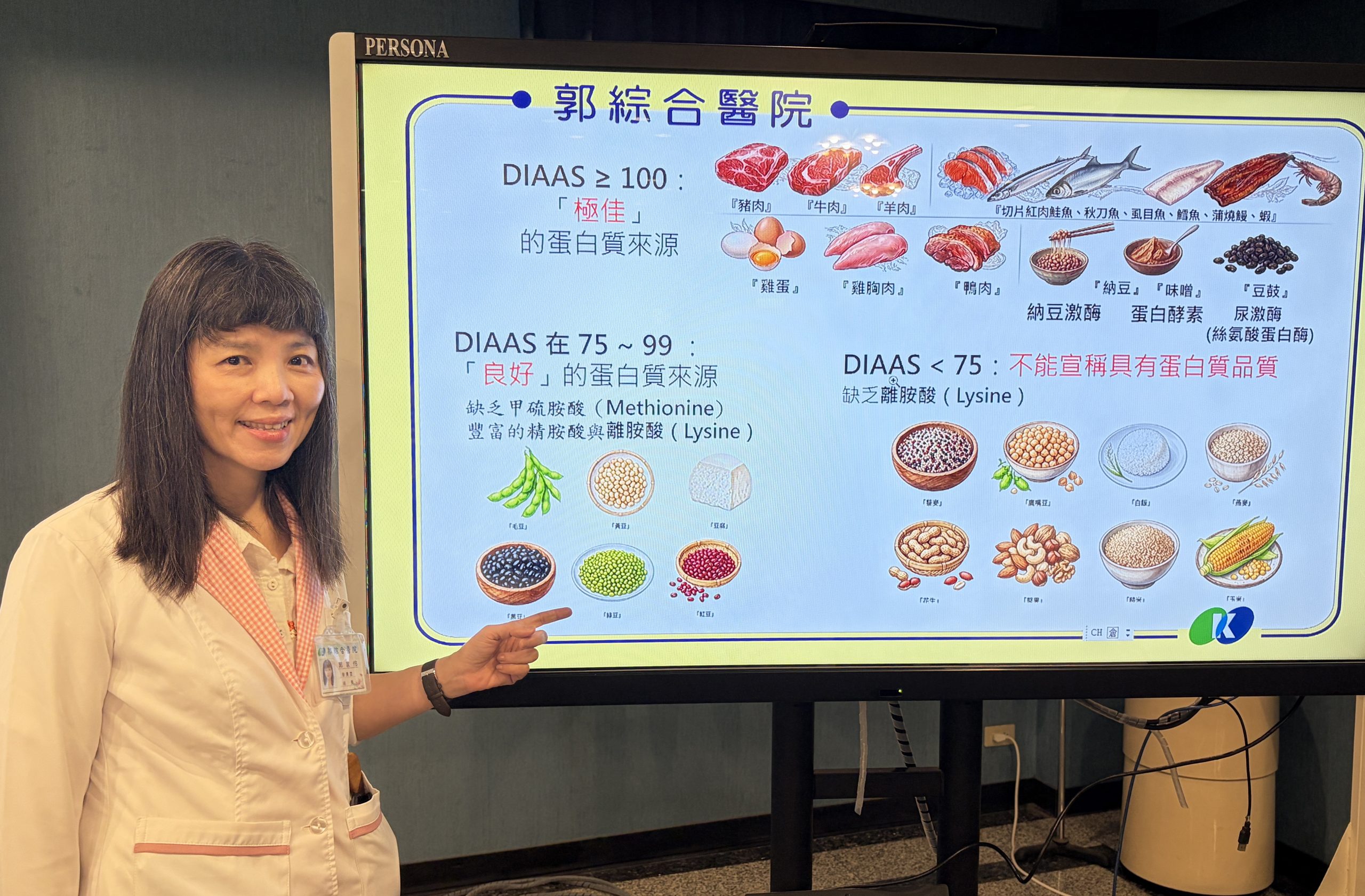 中高齡養肌妙招 郭家伶營養師:蛋白質『葷素』搭配,營養加倍