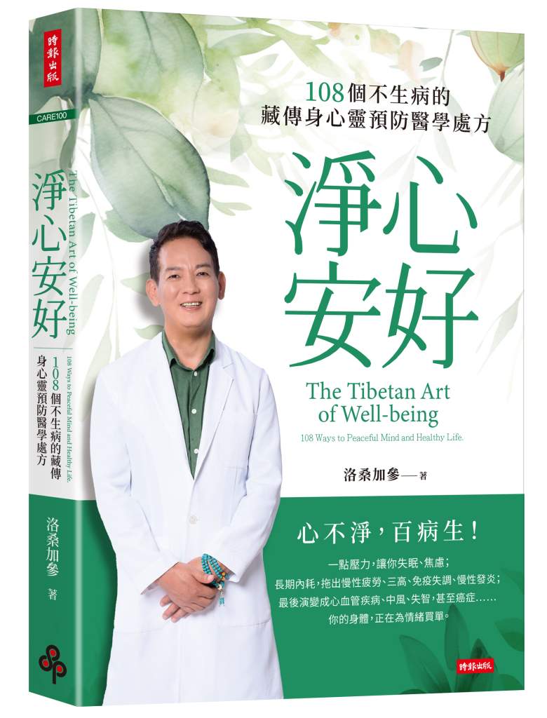 淨心安好》開冰箱就忘記要幹嘛？別以為只是累！洛桑加參揭密：一杯柳橙汁，失智風險竟能降47％ thumbnail