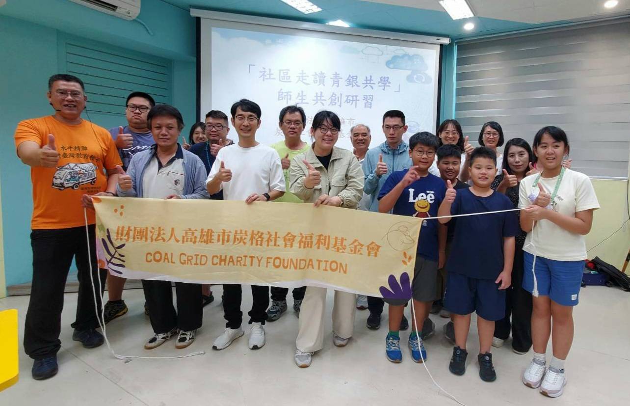 炭格基金會攜手台北仁愛國中、智慧教與學協會 打造「AI×SDGs青銀共創營」用VR留住高雄山海故事 炭格基金會攜手台北仁愛國中、智慧教與學協會 打造「AI×SDGs青銀共創營」用VR留住高雄山海故事