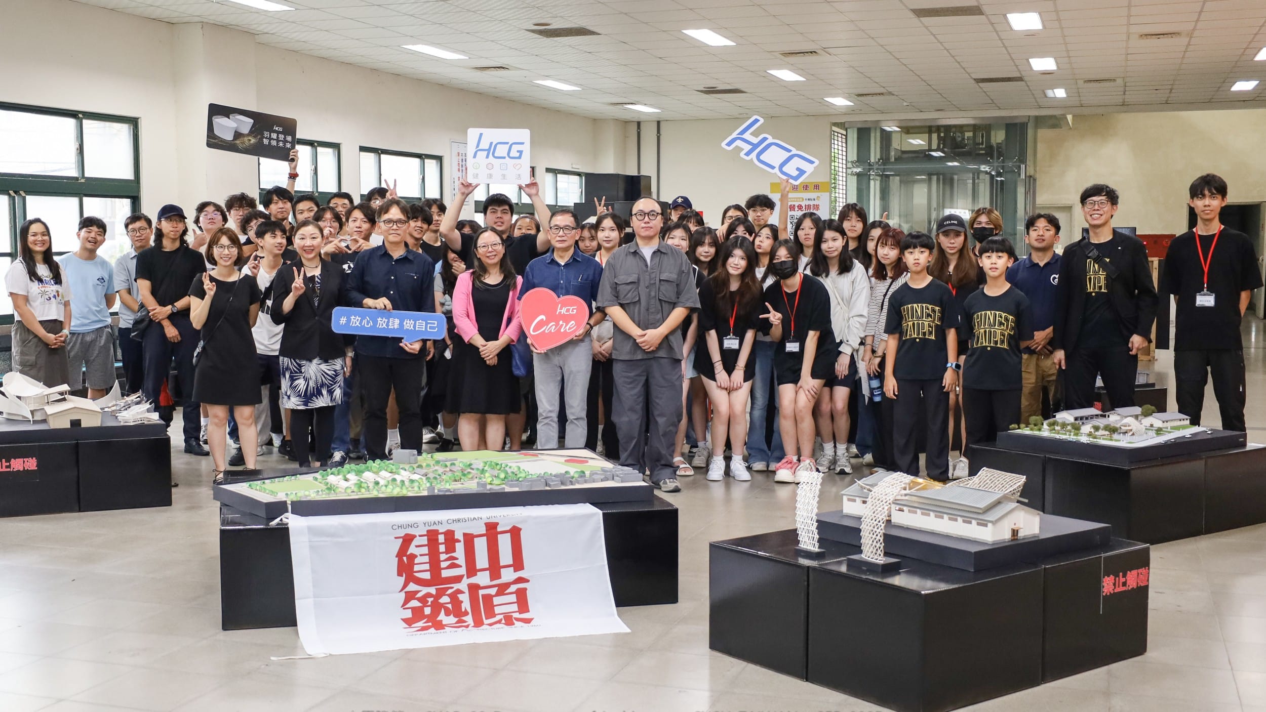 中原大學建築學系攜手和成欣業HCG　打造產學協作教學新典範