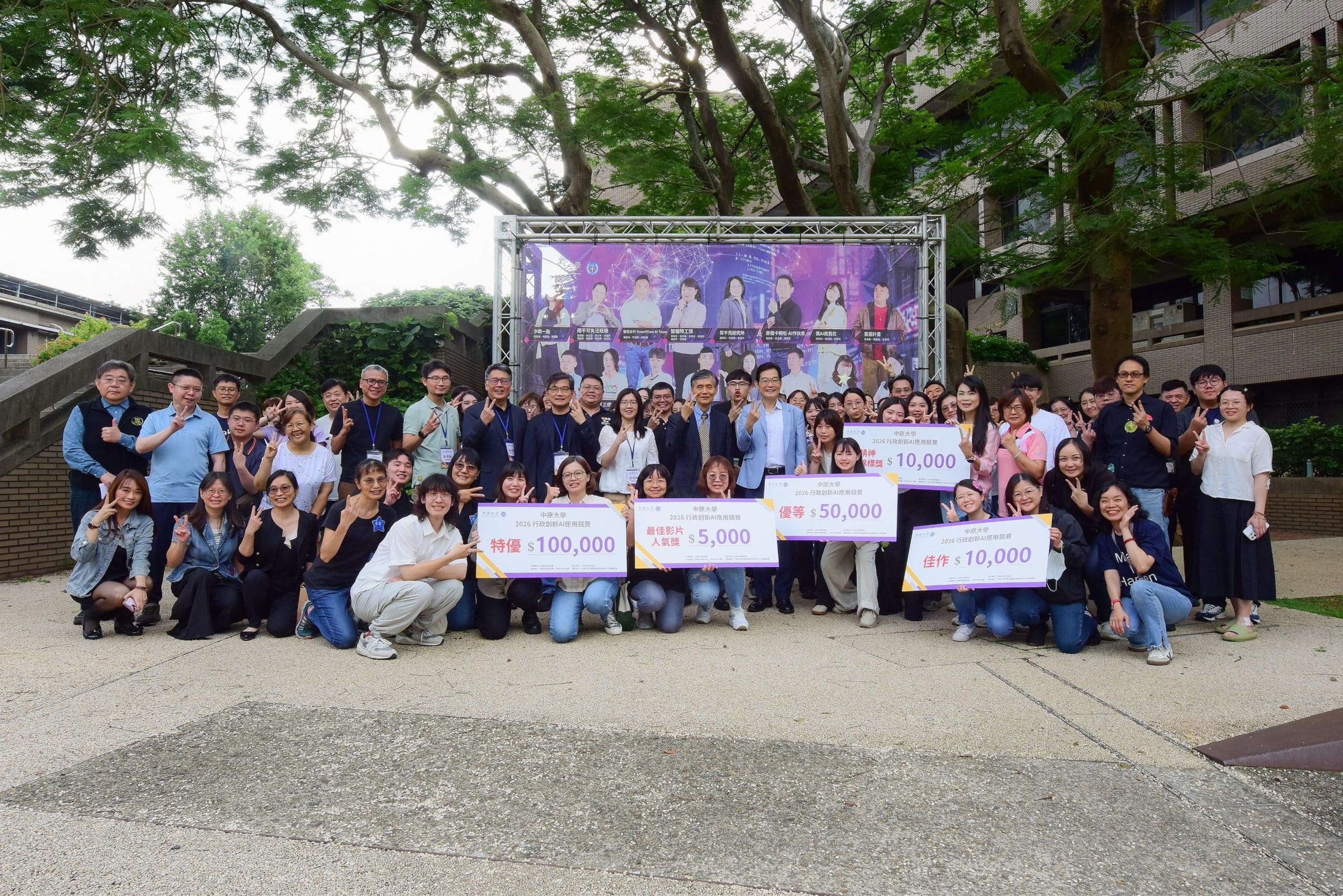 中原大學2026行政創新AI應用競賽　展現智慧校園新動能