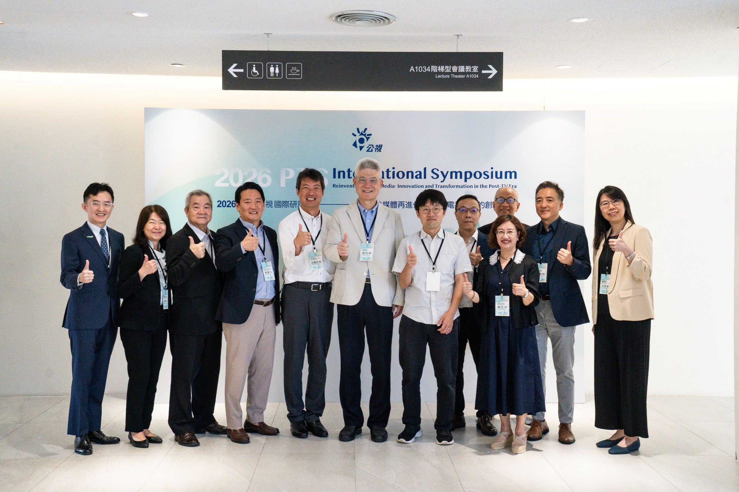 公廣20週年研討會 後電視時代 台日韓專家探討 AI 轉型與資訊平權