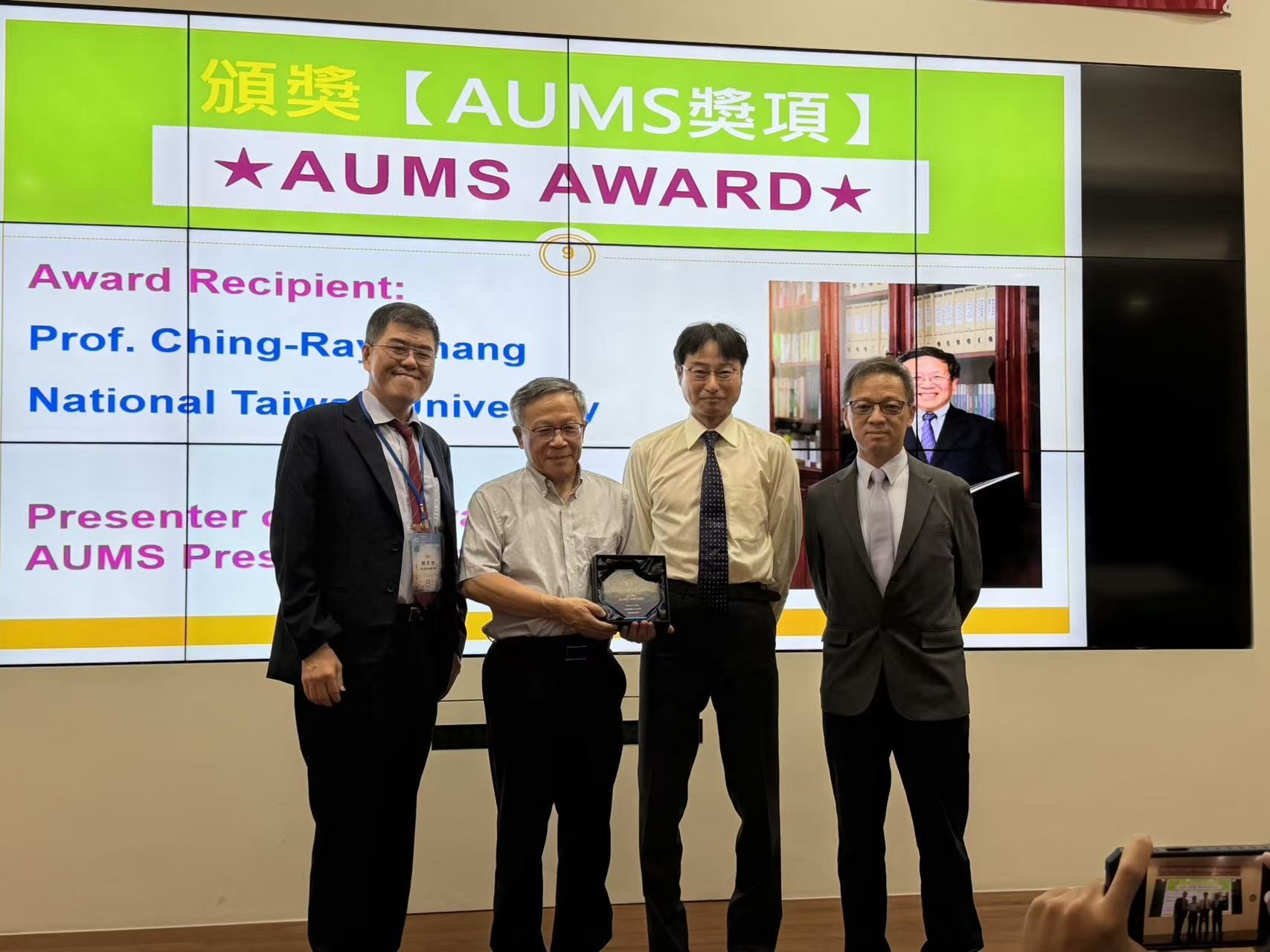 中原大學張慶瑞講座教授榮獲2026「AUMS Award」　量子與磁學研究成就獲國際肯定