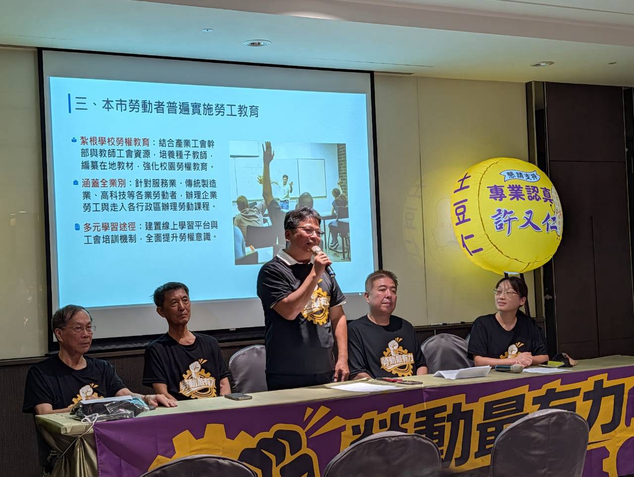 許又仁成立「勞動最有力」戰隊　提五大勞動政策拚進臺南市議會