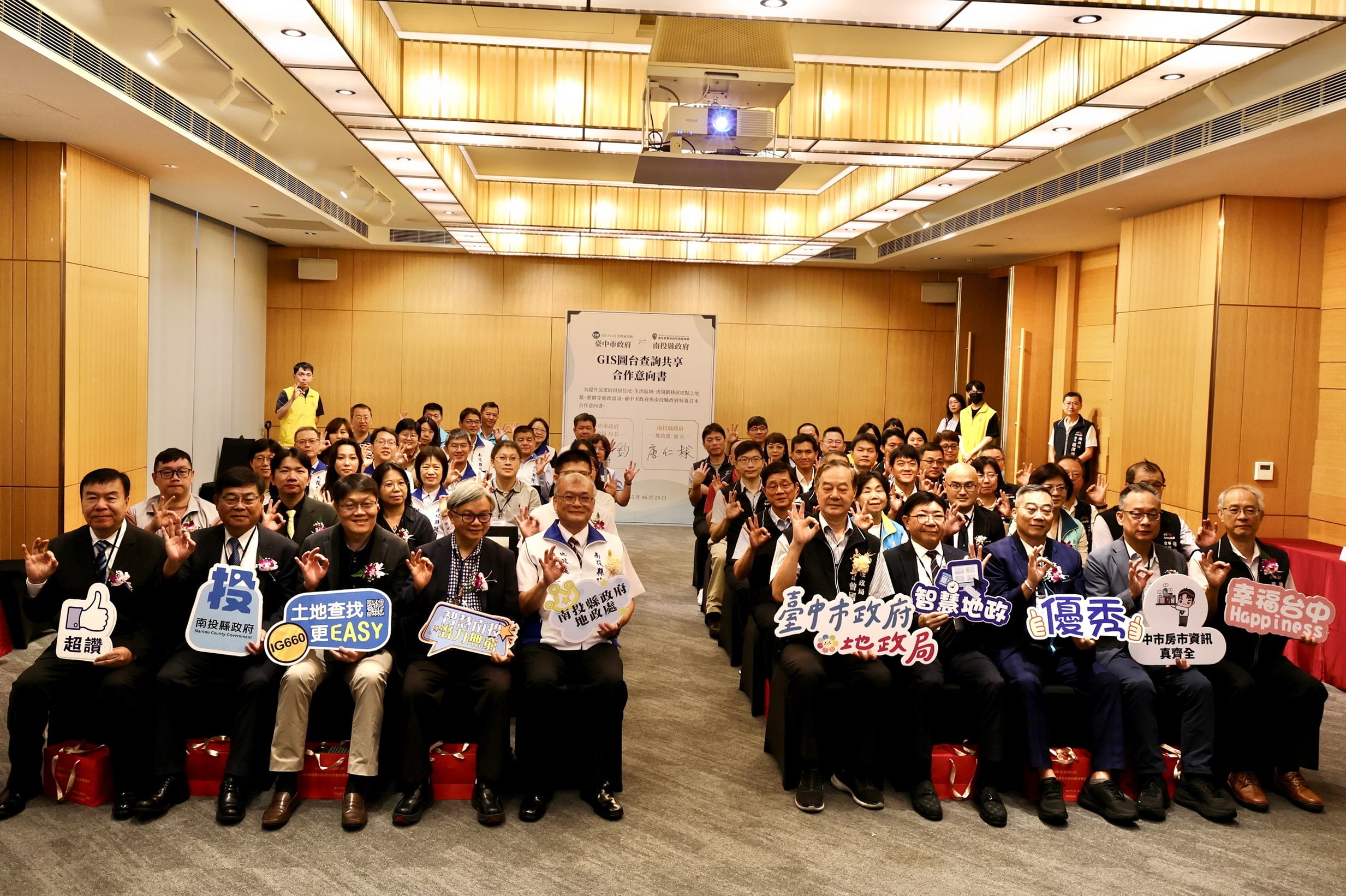 南投與臺中跨縣市合作　攜手推動地政電子圖資(GIS)跨域查詢