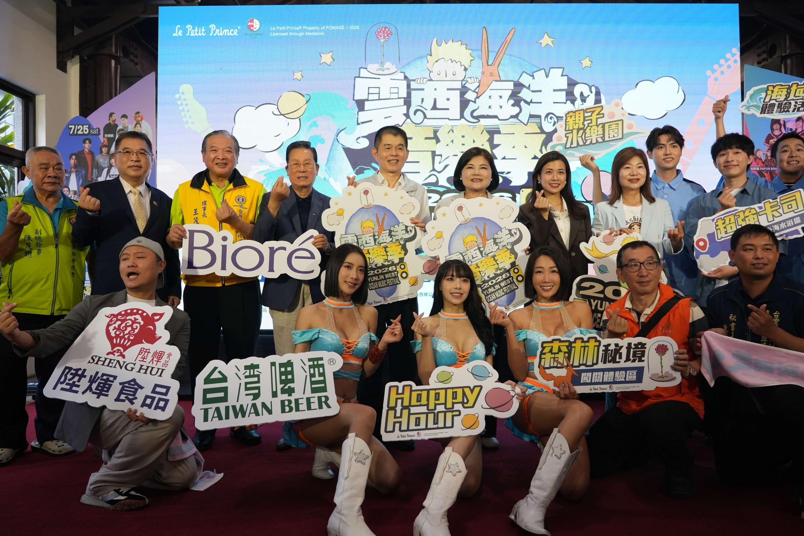 小王子IP首度聯名　雲西海洋音樂季　打造最夢幻夏日海岸派對