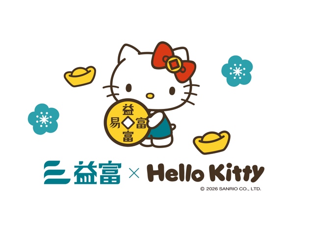 益富×Hello Kitty 推出超萌「益富 易富」限定收藏款周邊! 益富×Hello Kitty 推出超萌「益富 易富」限定收藏款周邊!