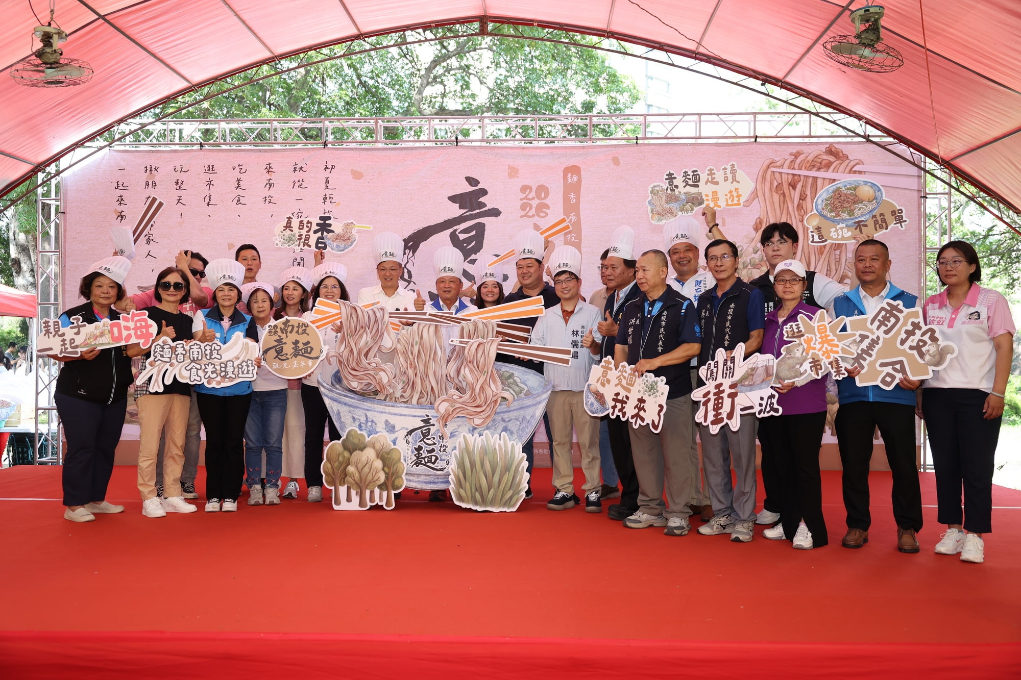 2026南投意麵觀光嘉年華熱鬧登場！一同開啟美味之旅