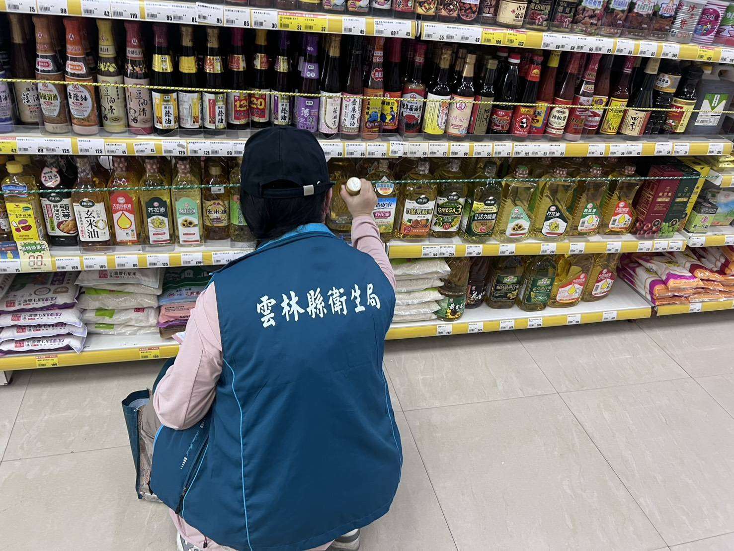 雲林縣衛生局持續派員追查　中聯油脂大豆沙拉油『苯駢芘』超標一案