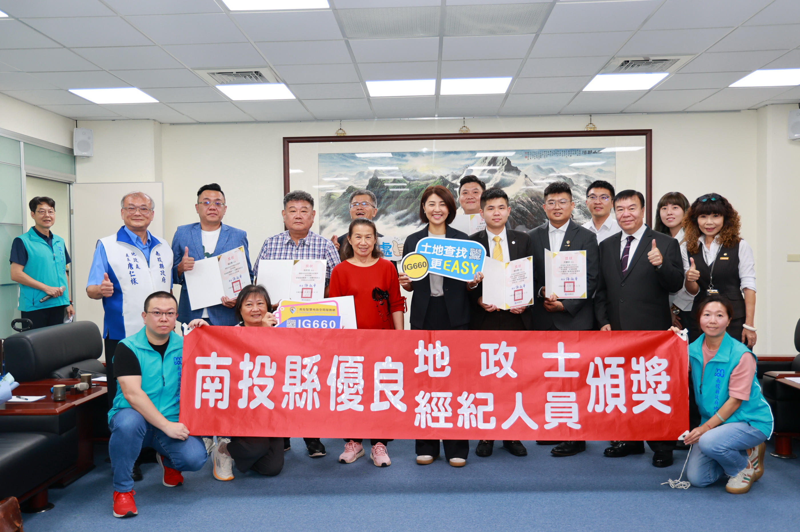 投縣府表揚優良地政士及不動產經紀人 肯定專業服務與熱忱 投縣府表揚優良地政士及不動產經紀人 肯定專業服務與熱忱