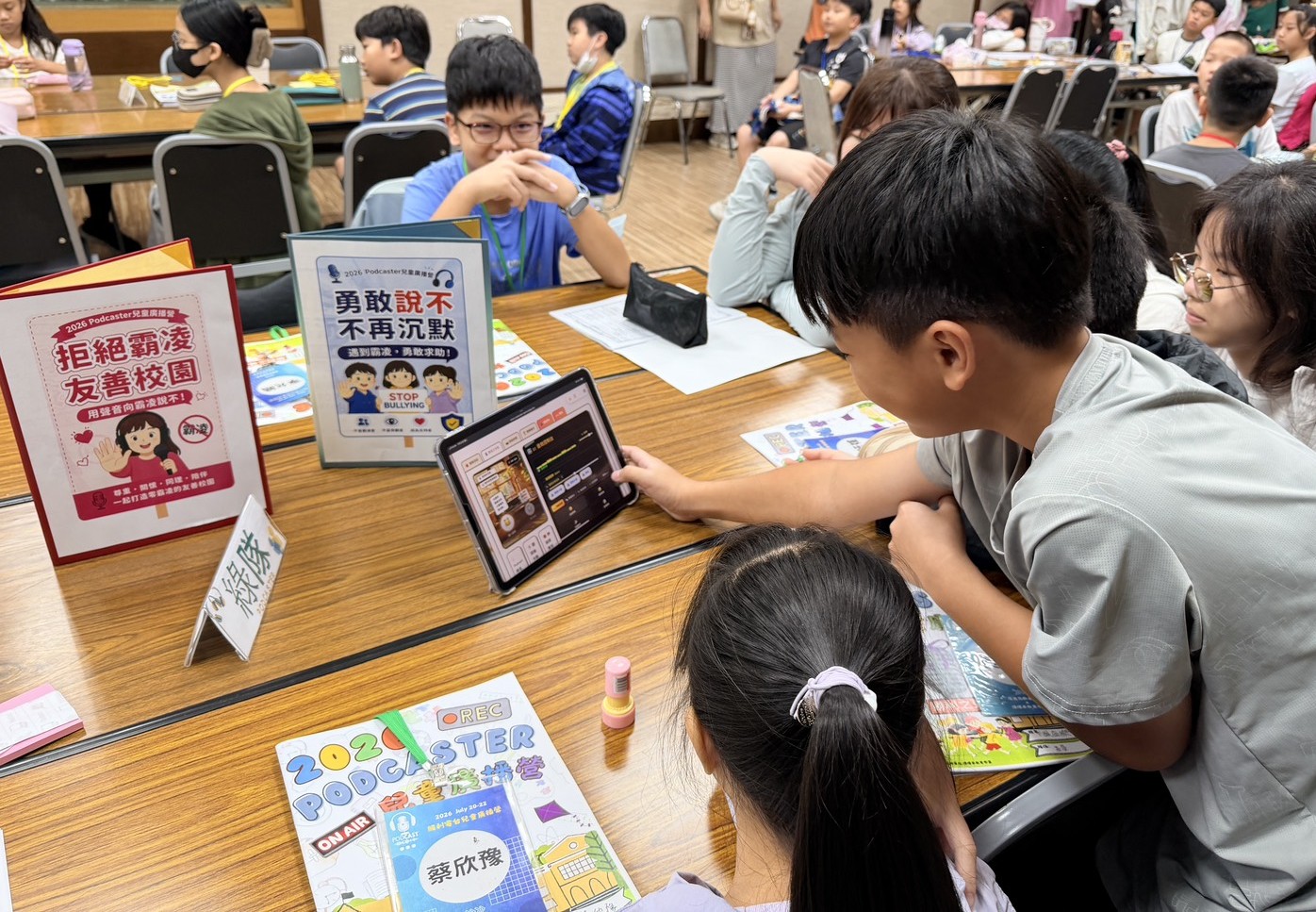 俊逸2026 Podcaster兒童廣播營登場 培育校園反霸凌小尖兵 俊逸2026 Podcaster兒童廣播營登場 培育校園反霸凌小尖兵