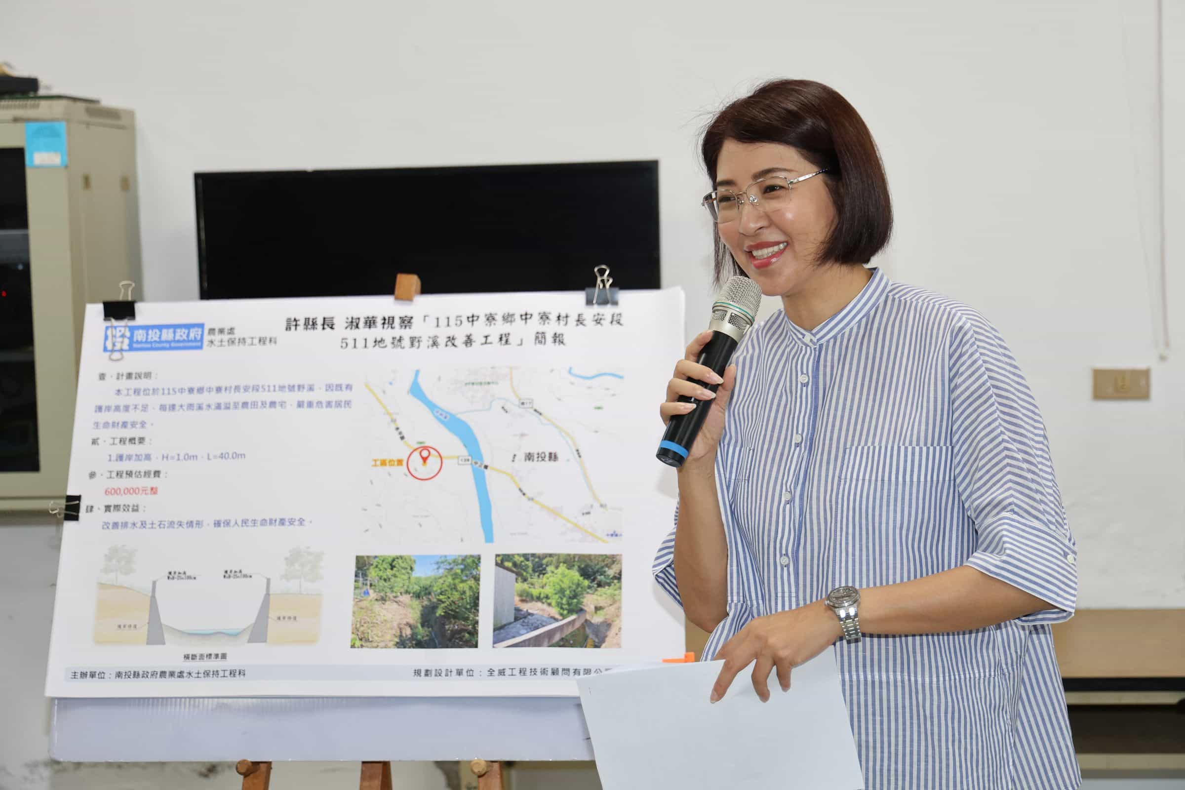 許縣長勘查中寮鄉及草屯鎮20項地方建設　 改善道路排水守護居民安全
