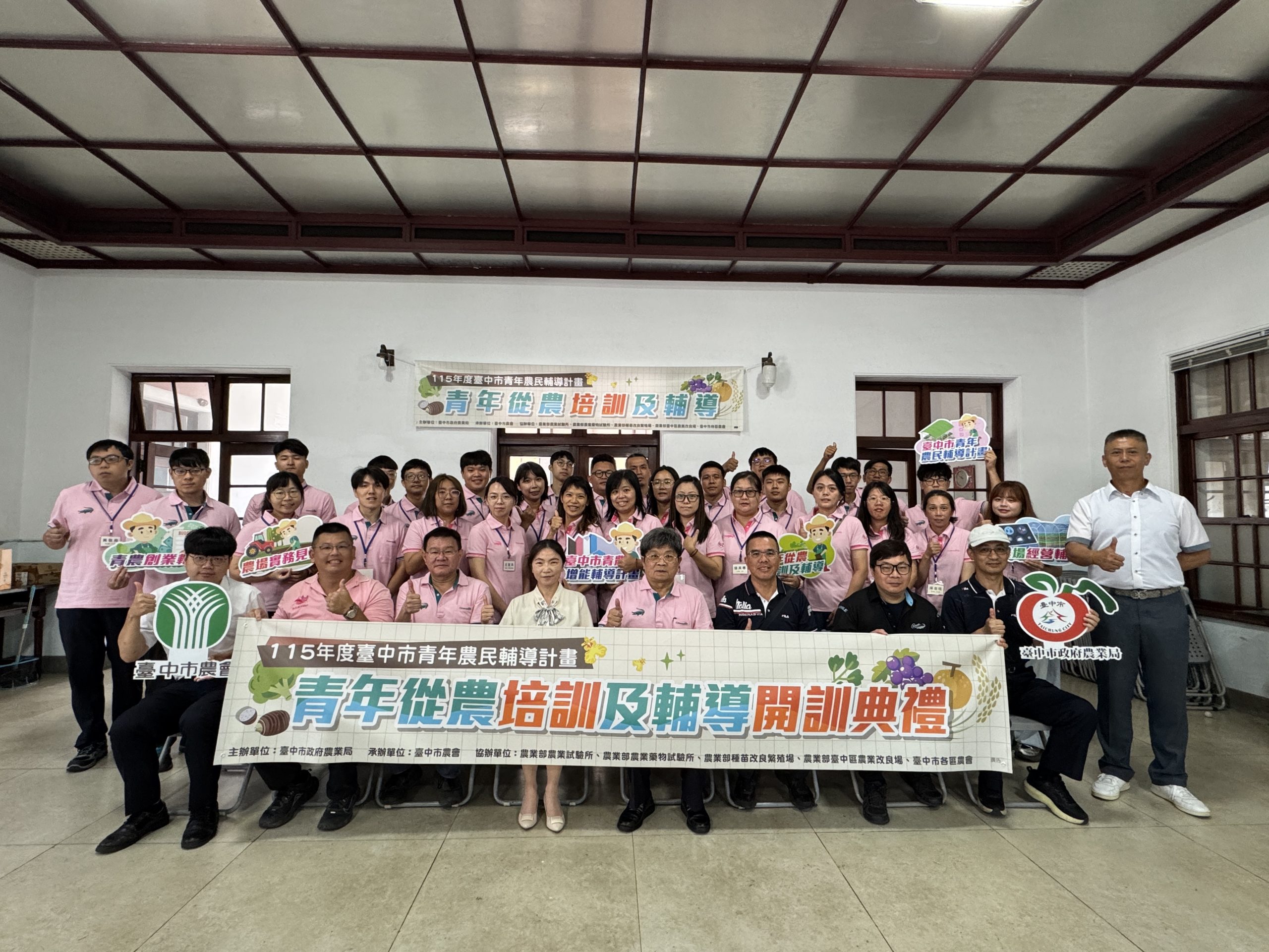 115年度台中市青年從農培訓開訓 受訓合格將核發6萬培訓津貼 115年度台中市青年從農培訓開訓 受訓合格將核發6萬培訓津貼