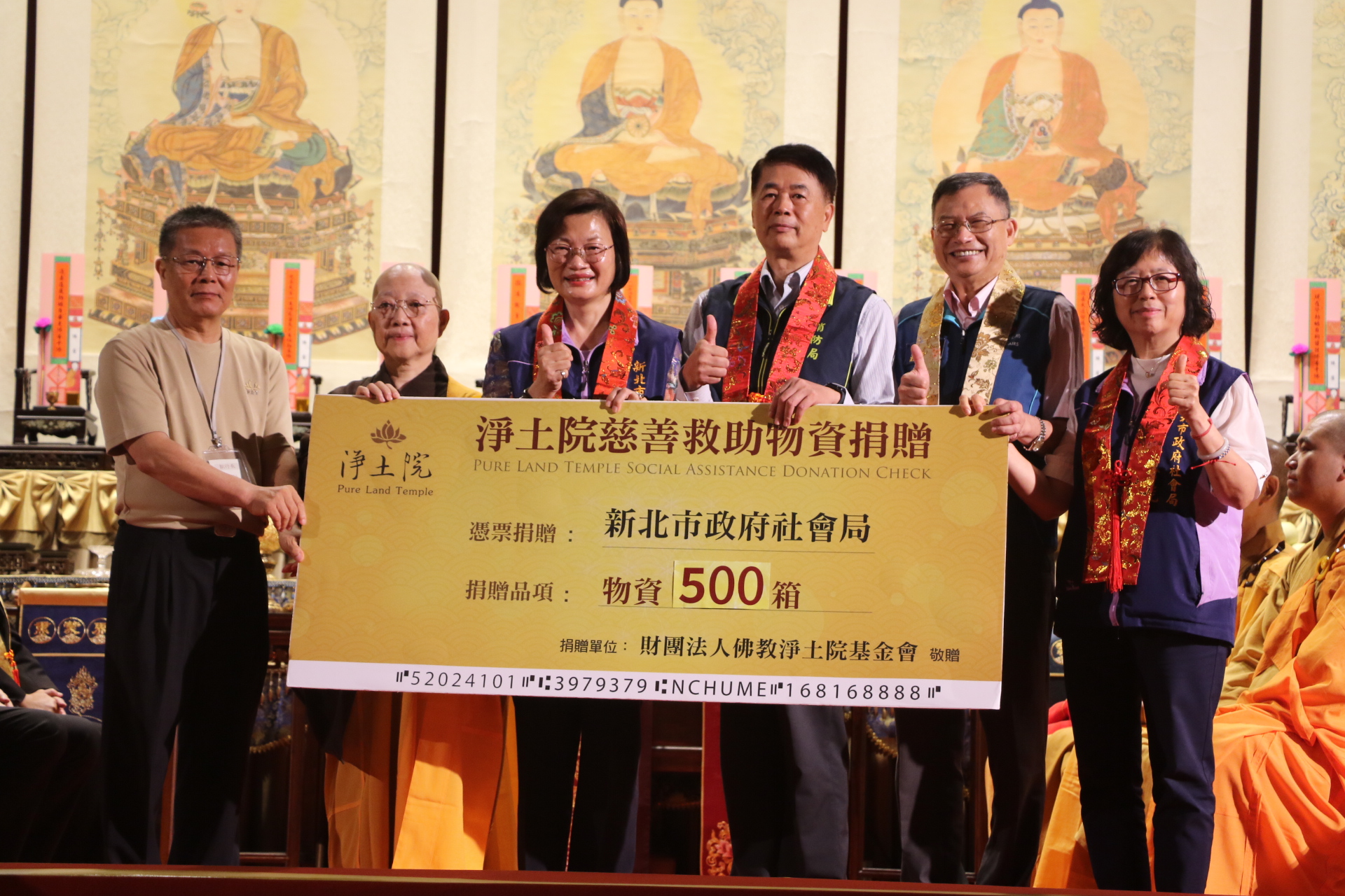 響應新北市好日子愛心大平台 淨土院基金會捐500箱物資助弱勢