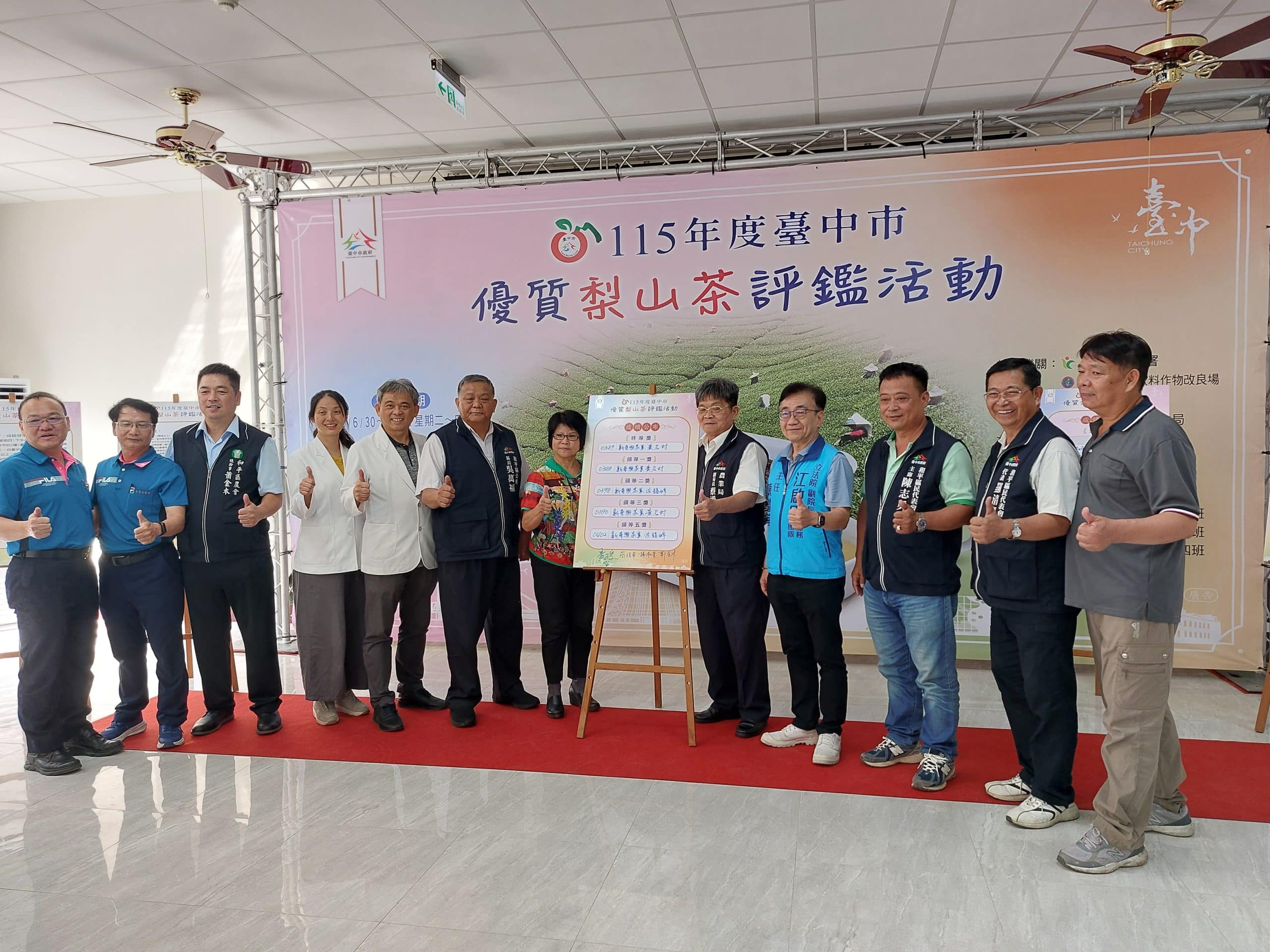 696組茶樣角逐! 115年度台中市優質梨山茶評鑑 農友黃名村勇奪特等獎 696組茶樣角逐! 115年度台中市優質梨山茶評鑑 農友黃名村勇奪特等獎