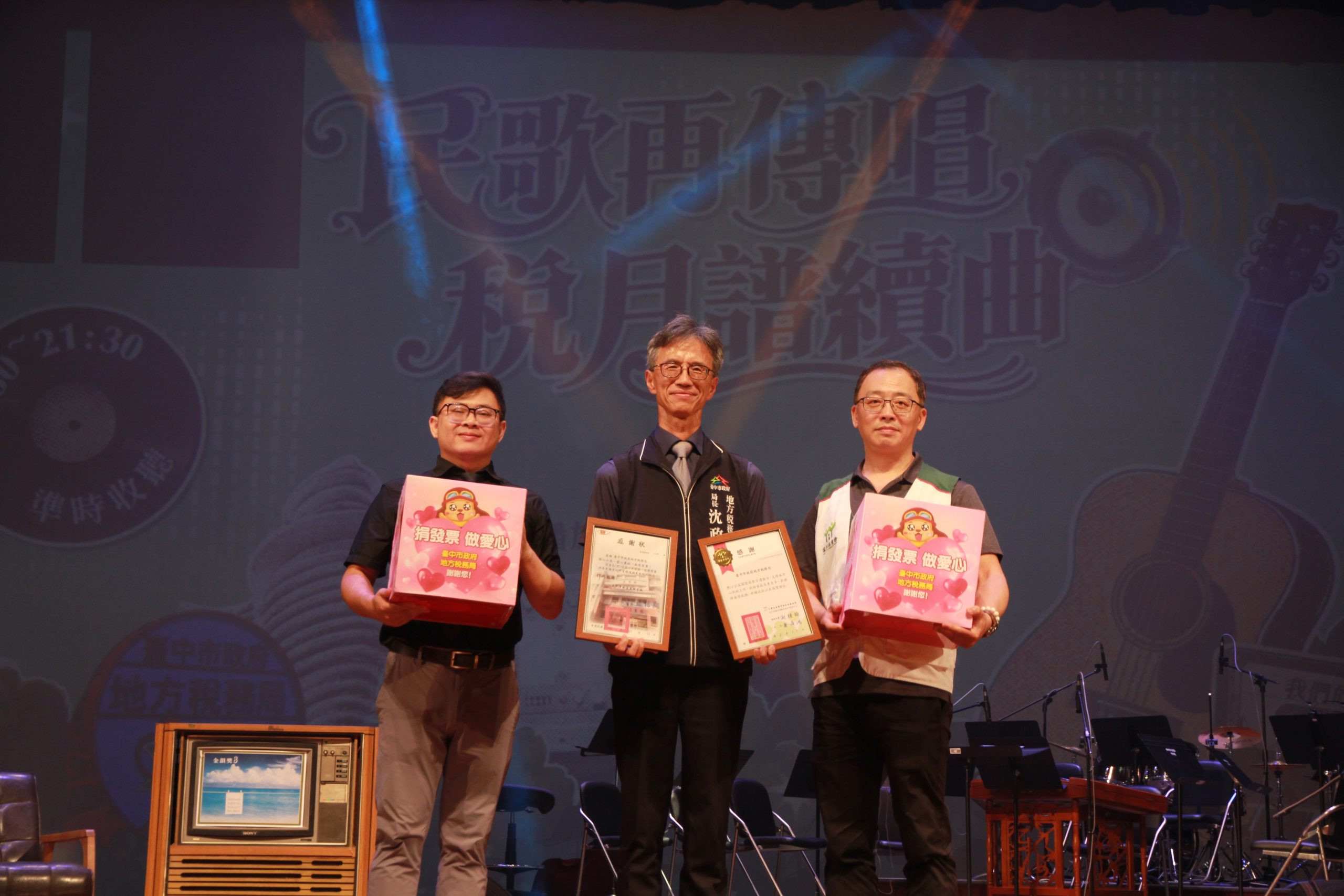 中市地稅局「民歌再傳唱 稅月譜續曲」公益演唱會圓滿落幕! 故事串聯經典 滿滿感動留心中 中市地稅局「民歌再傳唱 稅月譜續曲」公益演唱會圓滿落幕! 故事串聯經典 滿滿感動留心中
