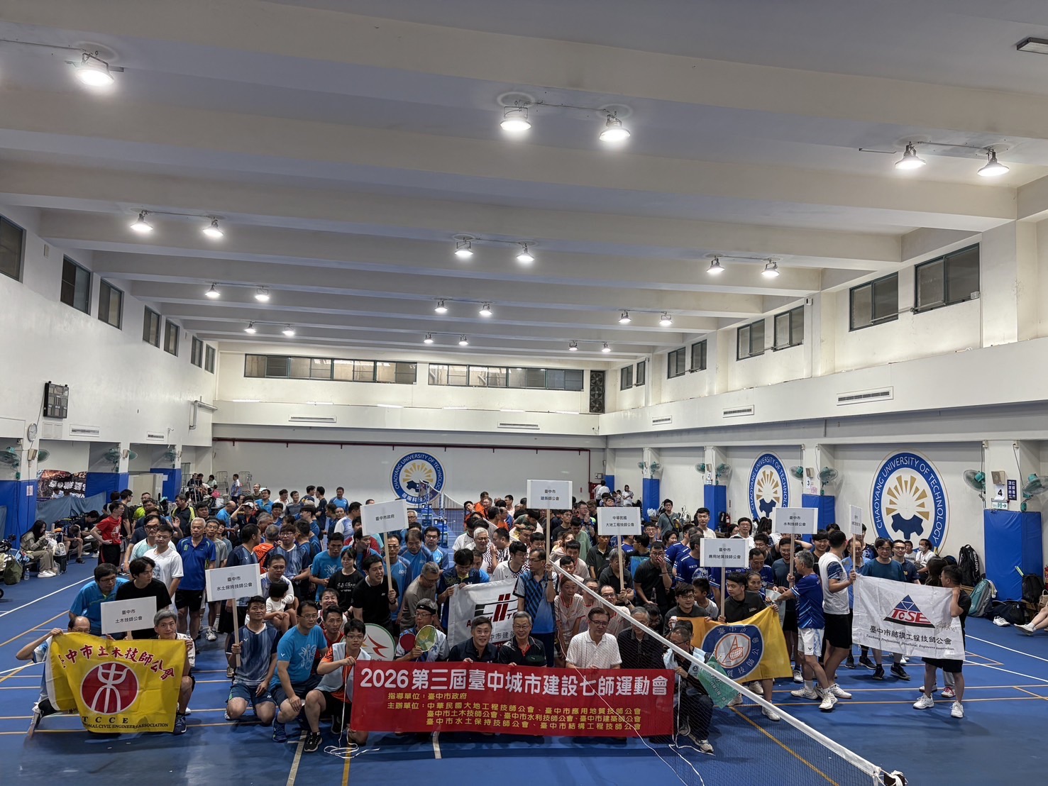 七大專業公會同場競技!中市府攜手公會辦運動會 逾700人共創城市建設新動能 七大專業公會同場競技!中市府攜手公會辦運動會 逾700人共創城市建設新動能