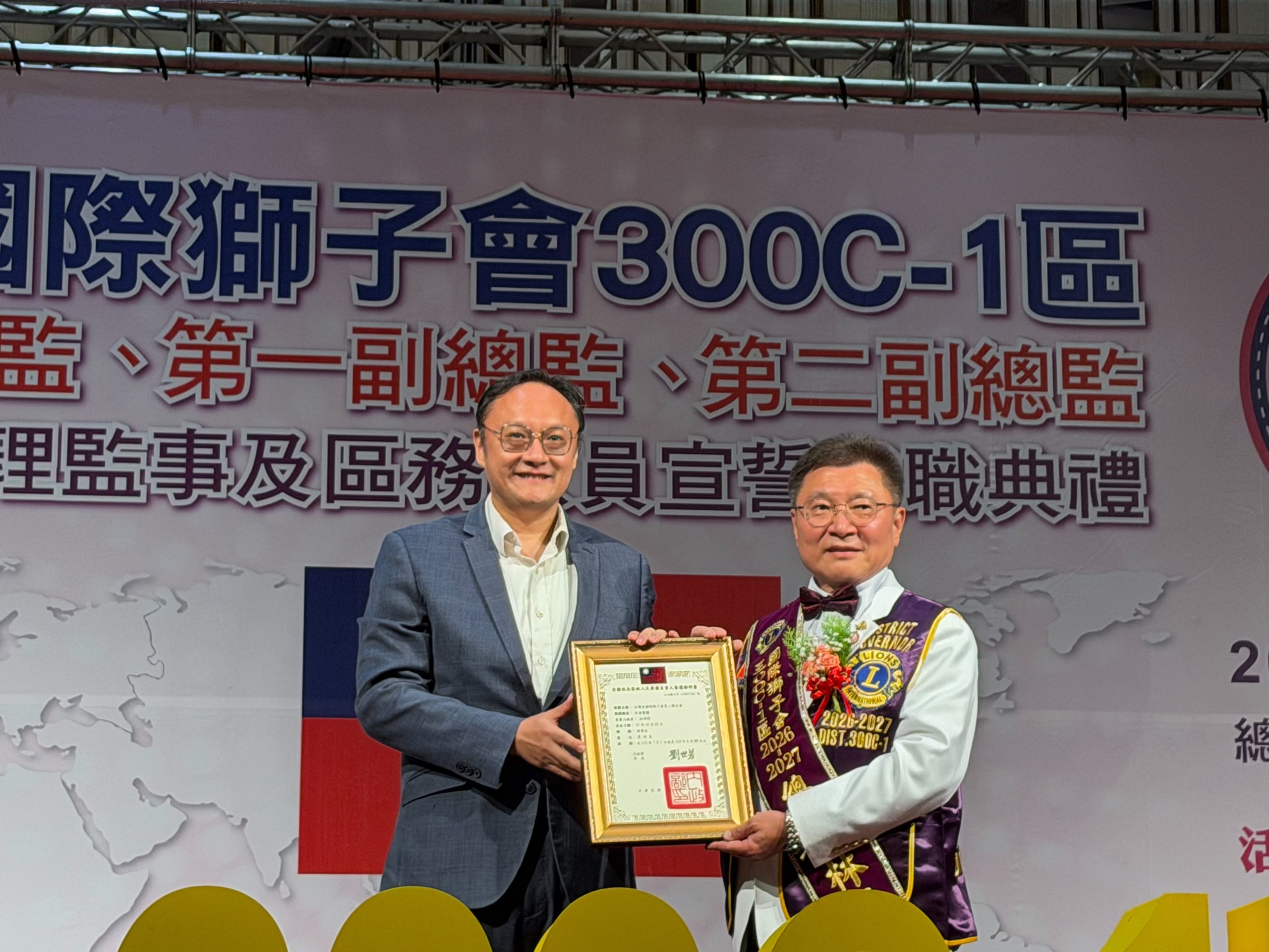國際獅子會300C-1區總監交接 台中市鄭副市長肯定獅友加倍社福救災能量 國際獅子會300C-1區總監交接 台中市鄭副市長肯定獅友加倍社福救災能量