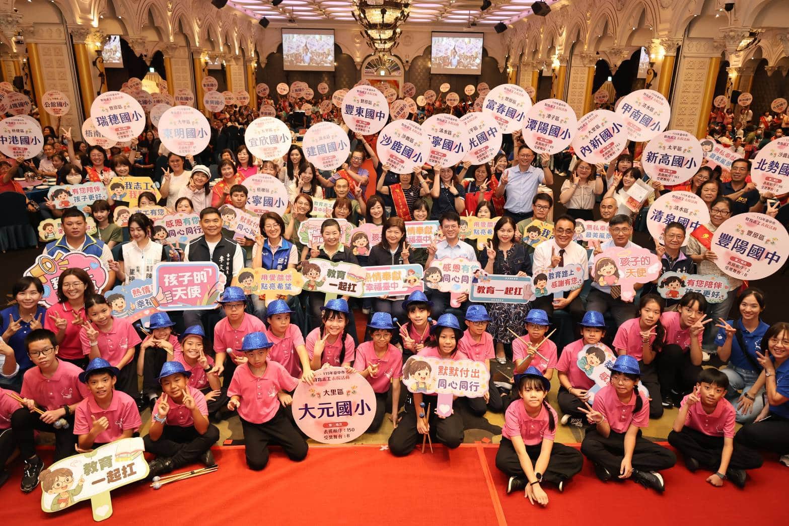 志工愛無限、守護不停歇! 中市表揚逾千位績優教育及交通導護志工 志工愛無限、守護不停歇! 中市表揚逾千位績優教育及交通導護志工