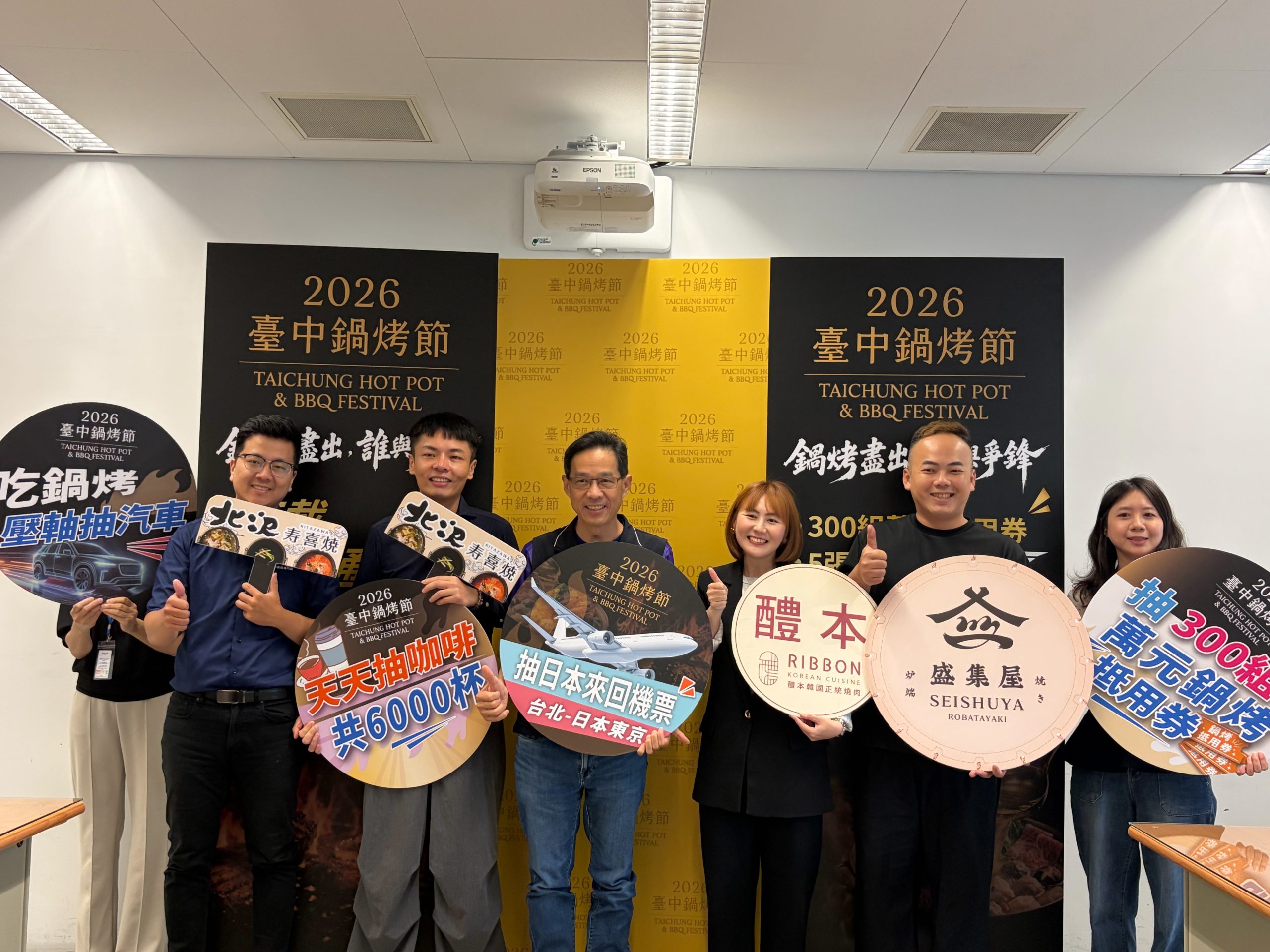 天天投票天天驚喜! 2026台中鍋烤節首波東京機票開獎 店家優惠接力登場 天天投票天天驚喜! 2026台中鍋烤節首波東京機票開獎 店家優惠接力登場