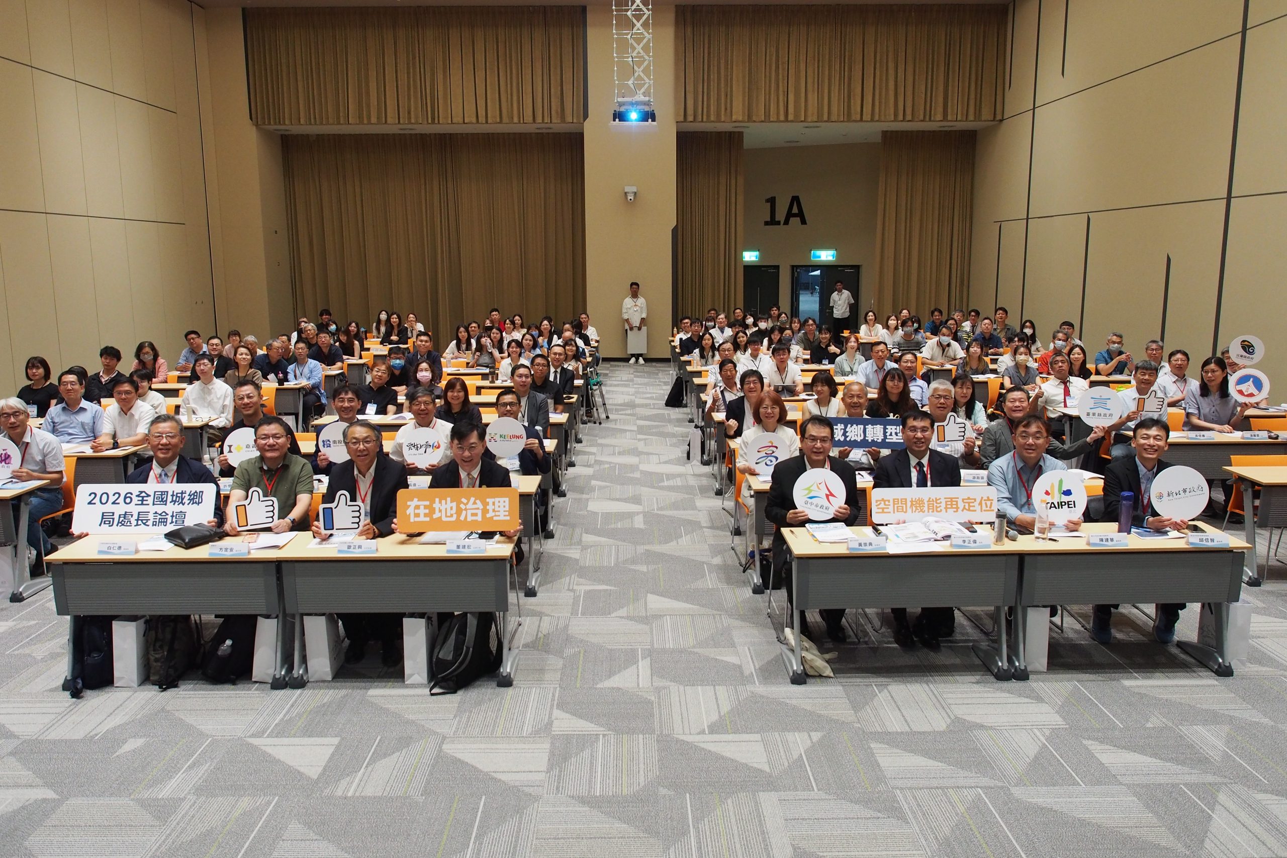 第二十二屆全國城鄉局處長論壇台中登場　聚焦空間治理與城市轉型　共議城鄉發展新方向